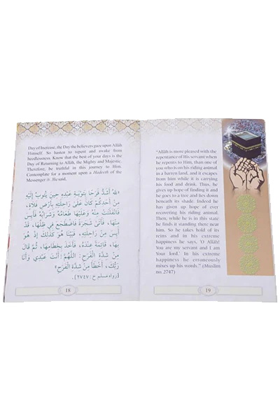 Repent to Allah - Image 2
