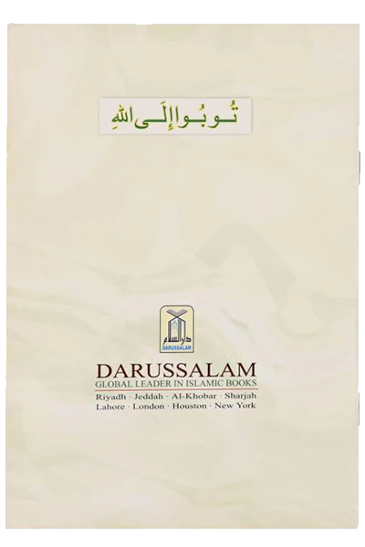 Repent to Allah - Image 3