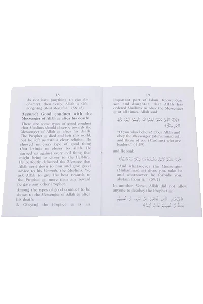 Respecting The Messenger of Allah - Image 2