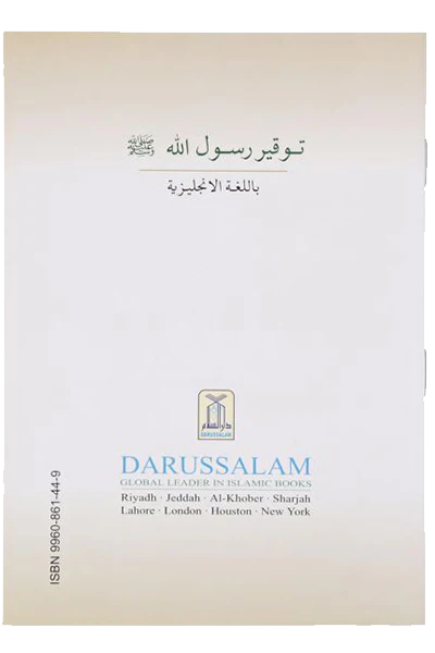 Respecting The Messenger of Allah - Image 3