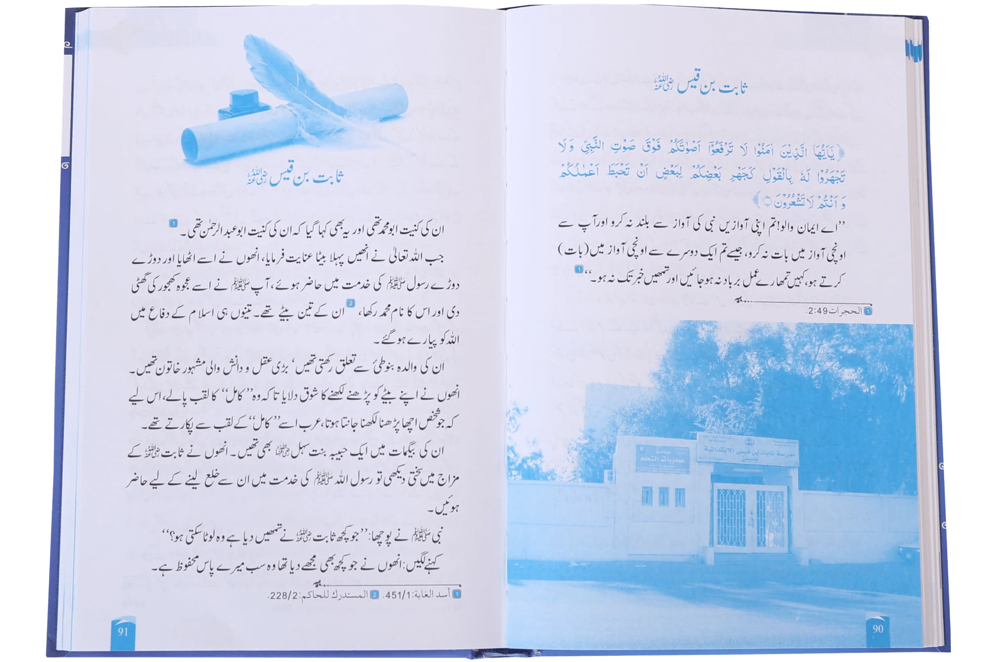 Rijaal-ul-quran (vol 4) - Image 3