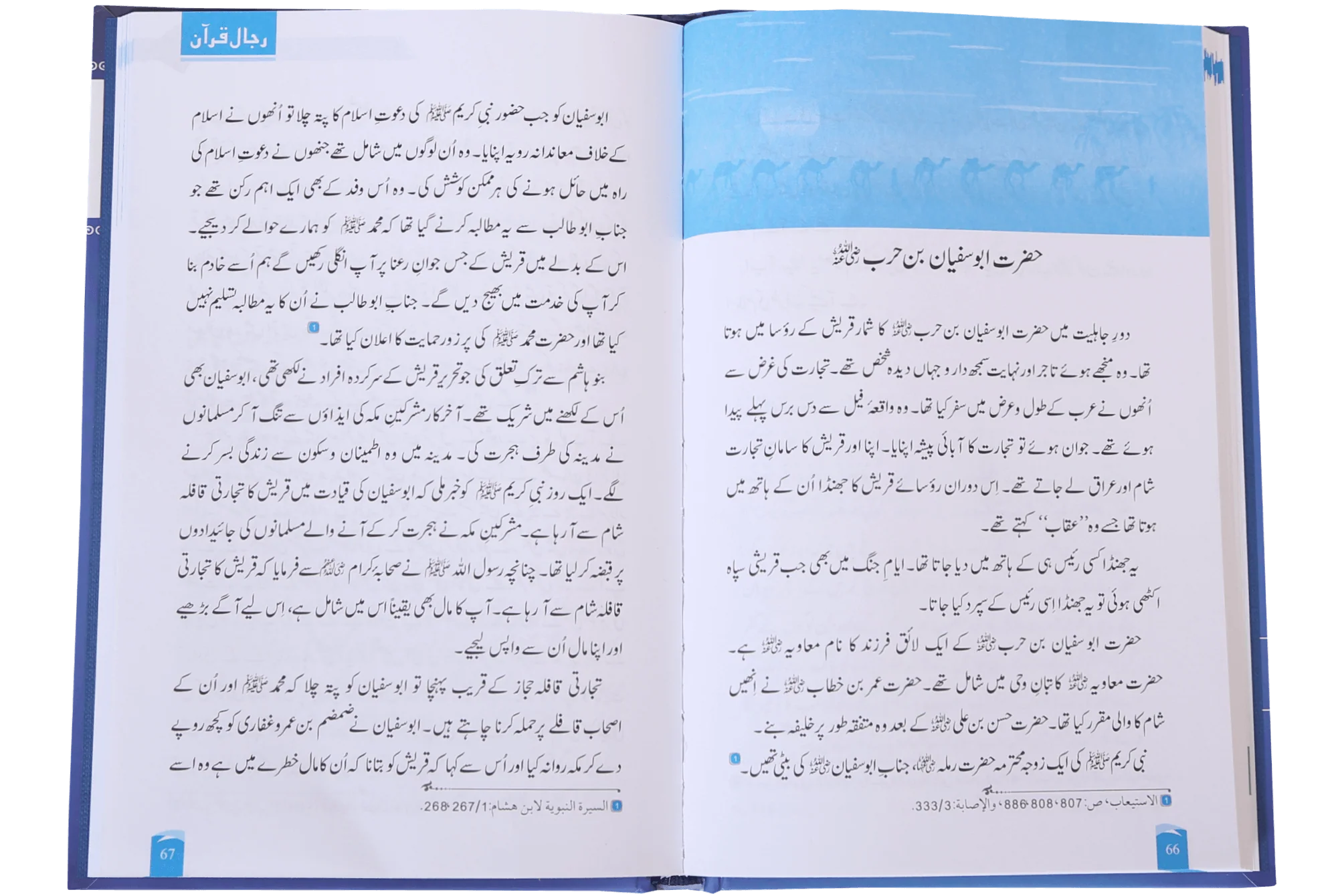 Rijaal-ul-quran (vol 6) - Image 3