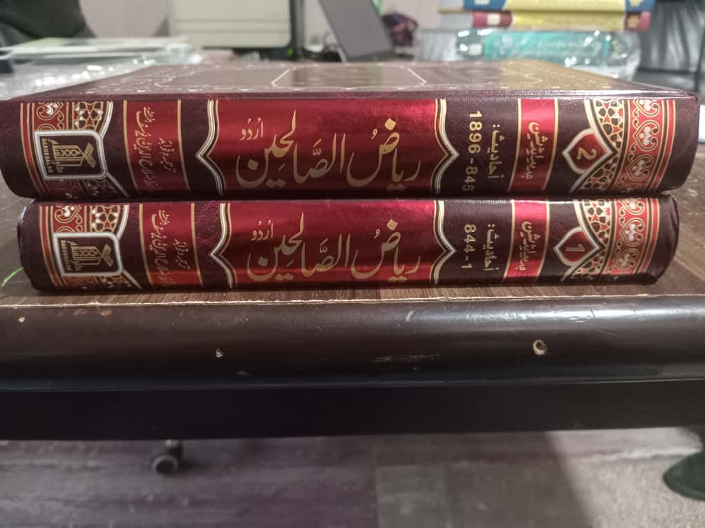 Riyad-Us- Saleheen- Urdu (2 vol Set) Local - Image 3