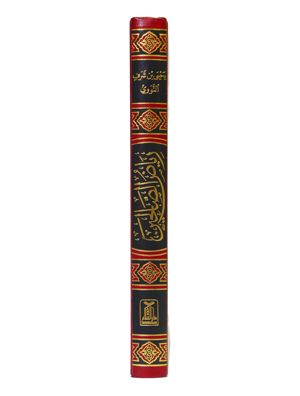 Riyad-us-Saliheen - Arabic 17x24 - Image 4