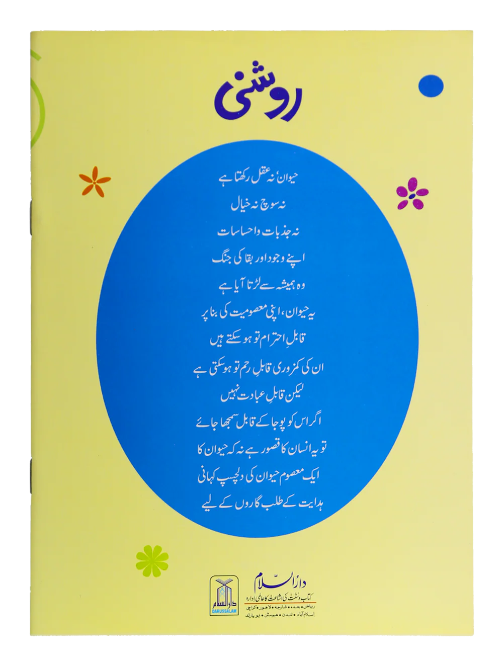 Roshni - Image 2