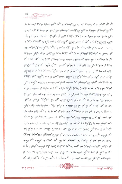 Roshni Key Minaar (Pashto) - Image 2