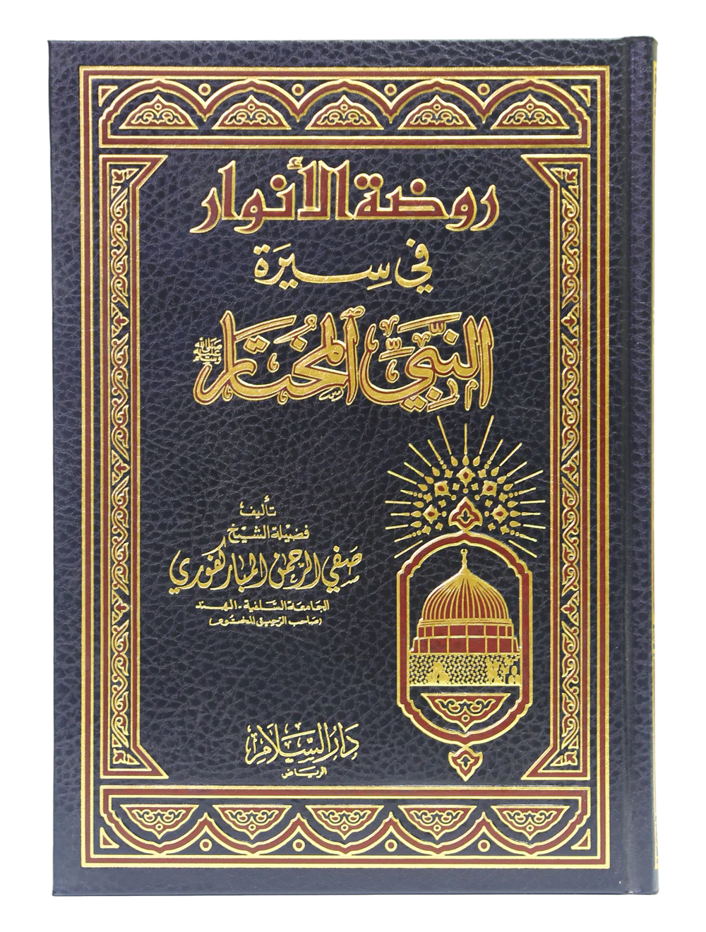Rozatul Anwaar Fi Seerat in Nabi Al Mukhtaar- Arabic