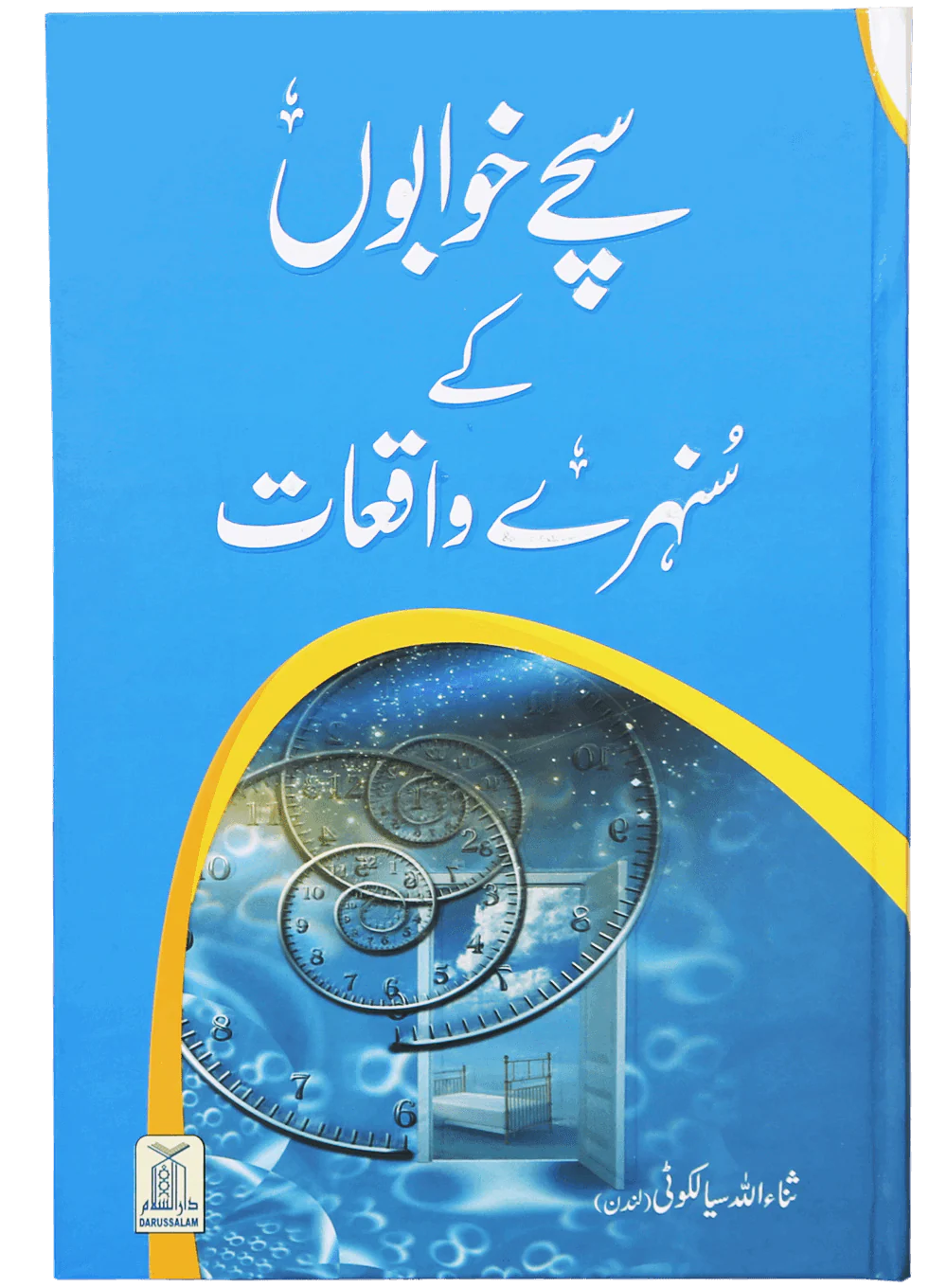 Sachay Khuwabo`n k Sunehray Waqiyaat