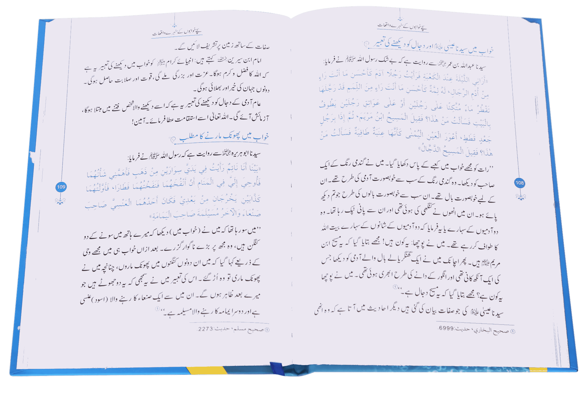 Sachay Khuwabo`n k Sunehray Waqiyaat - Image 3