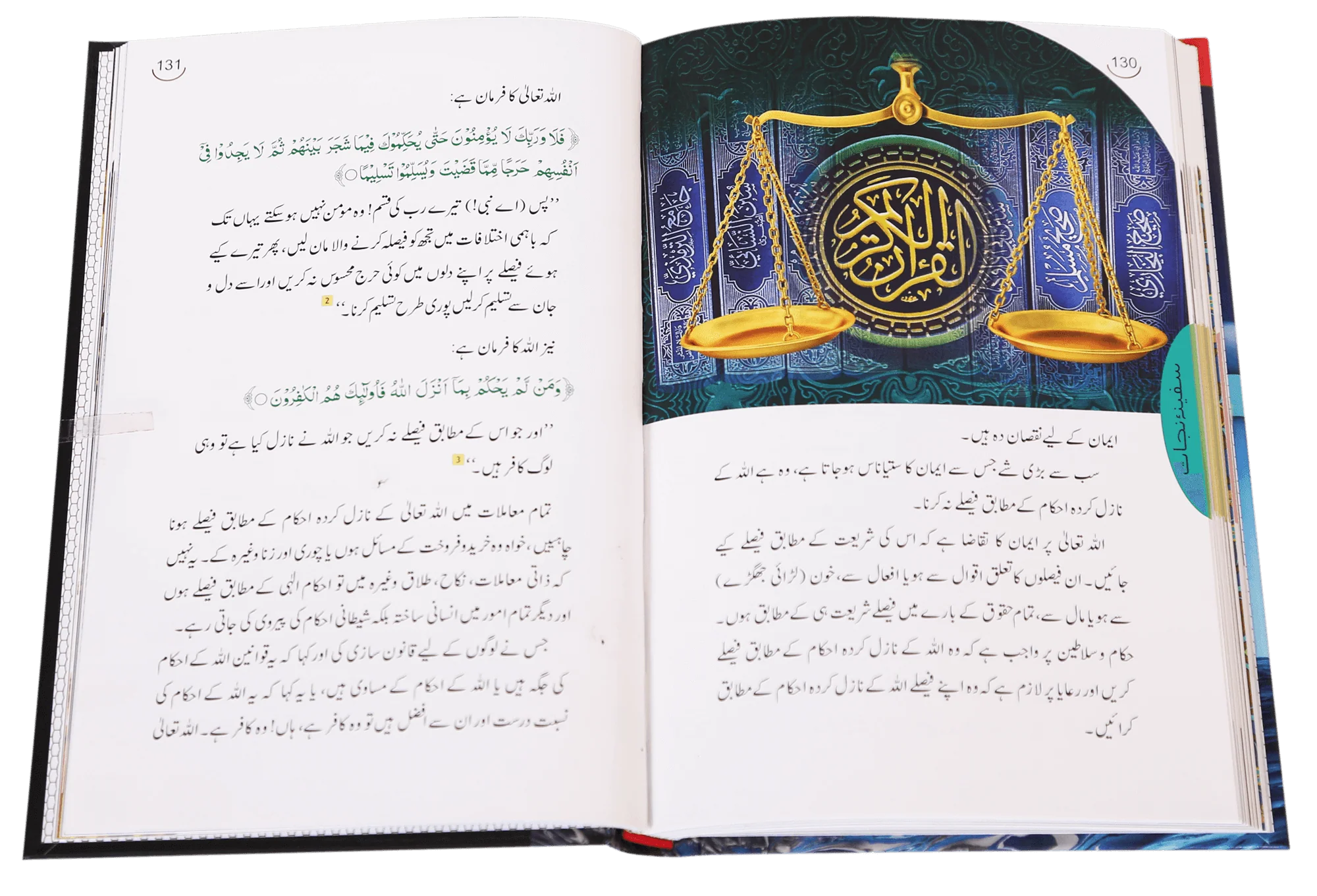 Safeena-e-Nijaat - Image 3