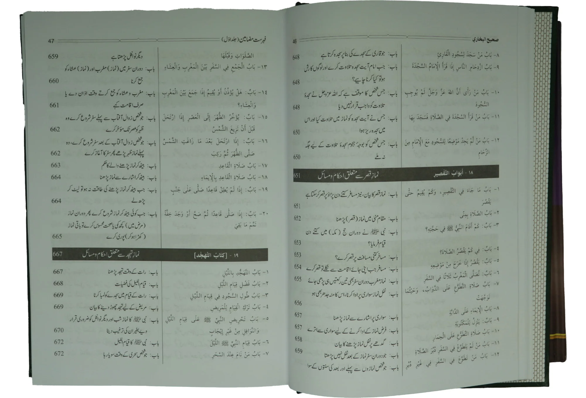 Sahih Al-Bukhari (6 Vol. Set) - Image 3