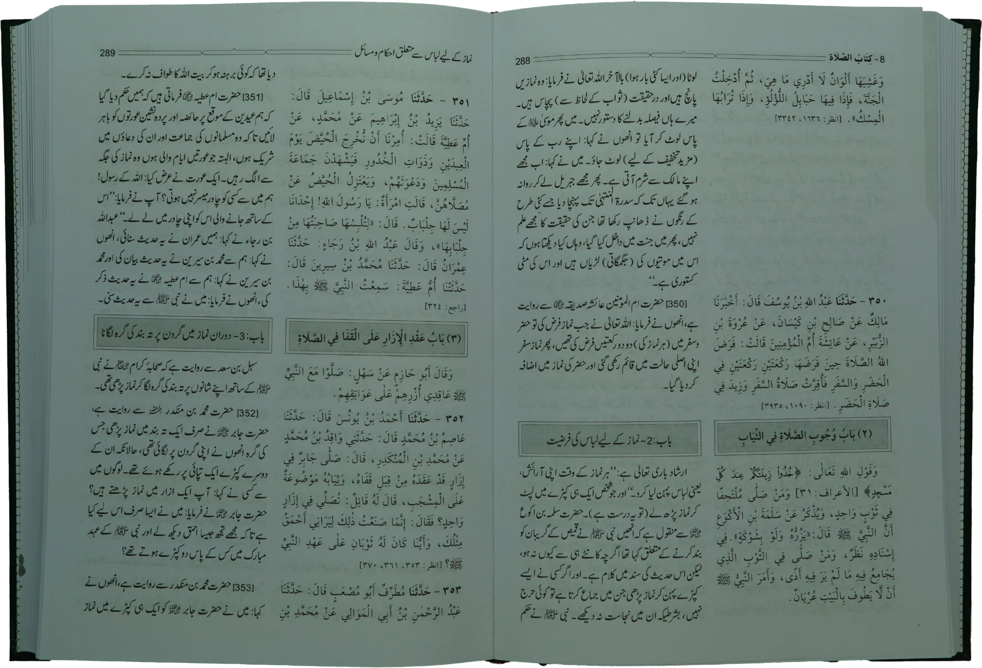 Sahih Al-Bukhari (6 Vol. Set) - Image 5