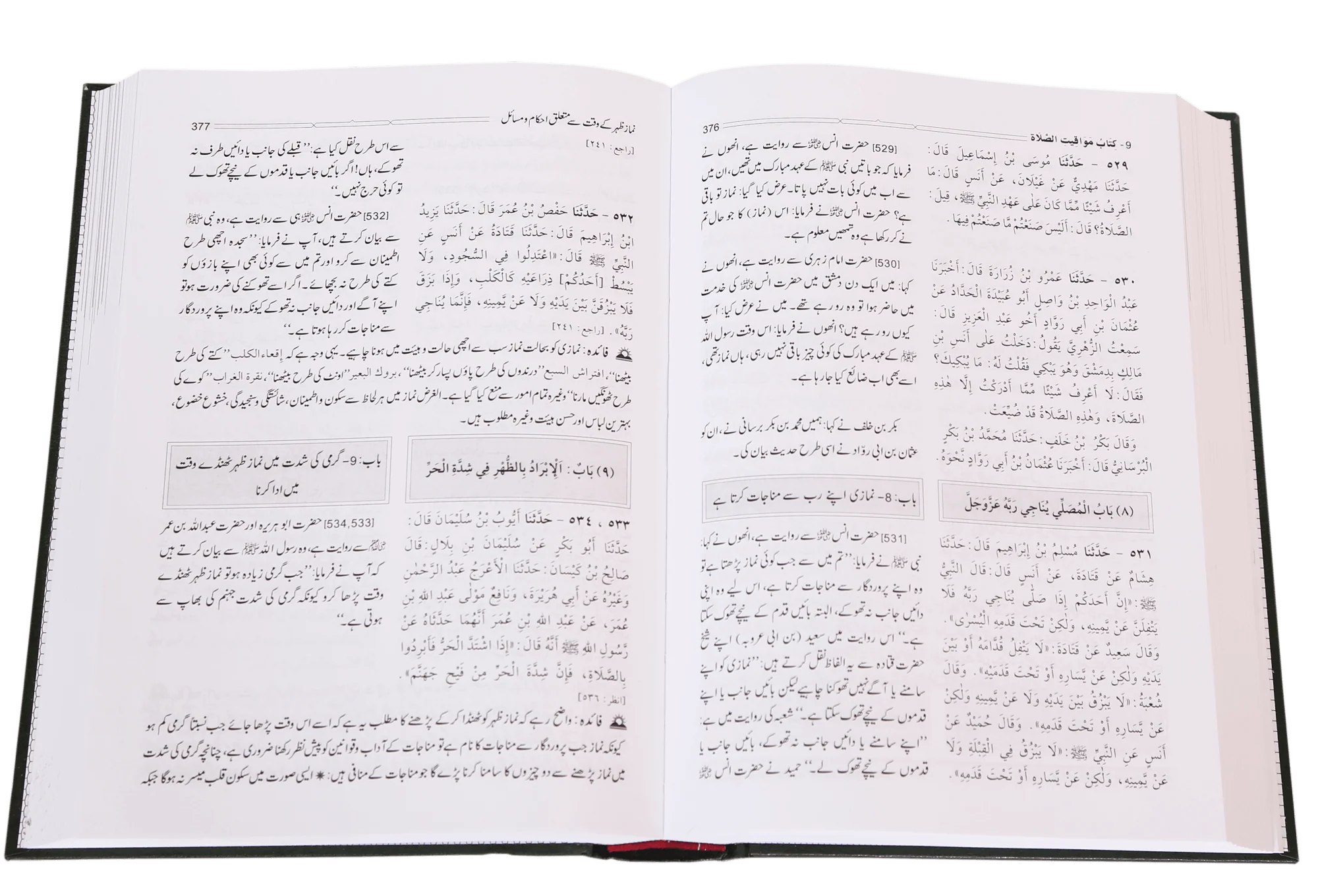 Sahih Al-Bukhari (6 Vol. Set) - Image 6