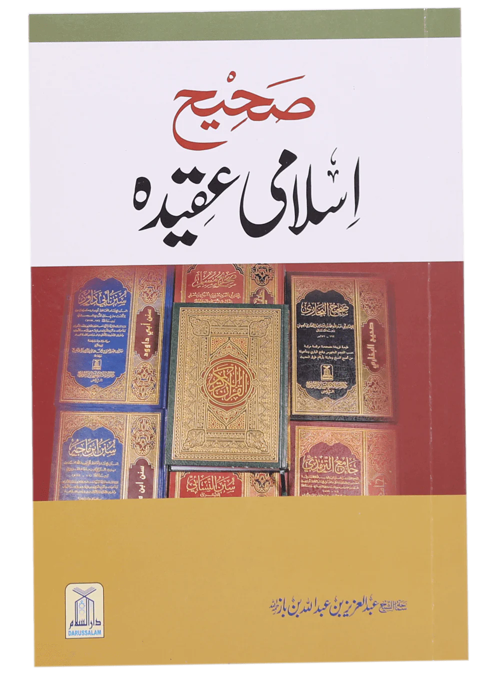 Sahih Islami Aqeedah