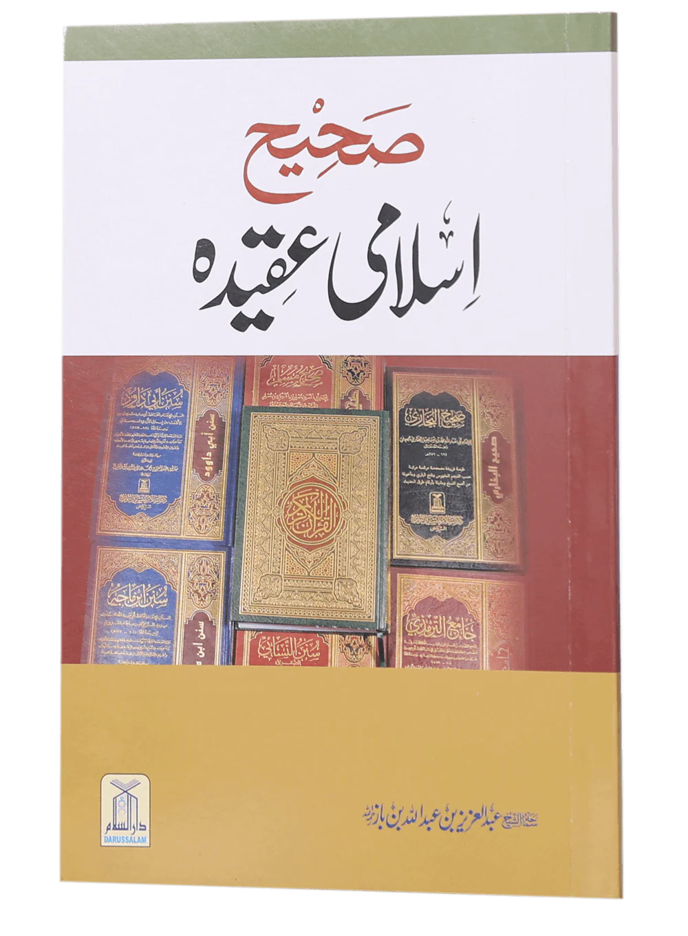 Sahih Islami Aqeedah - Image 4