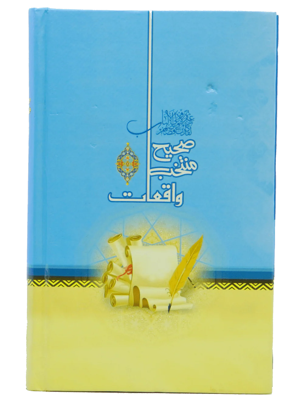 Sahih Muntakhib Waqiyat 1/2 Volset - Image 13
