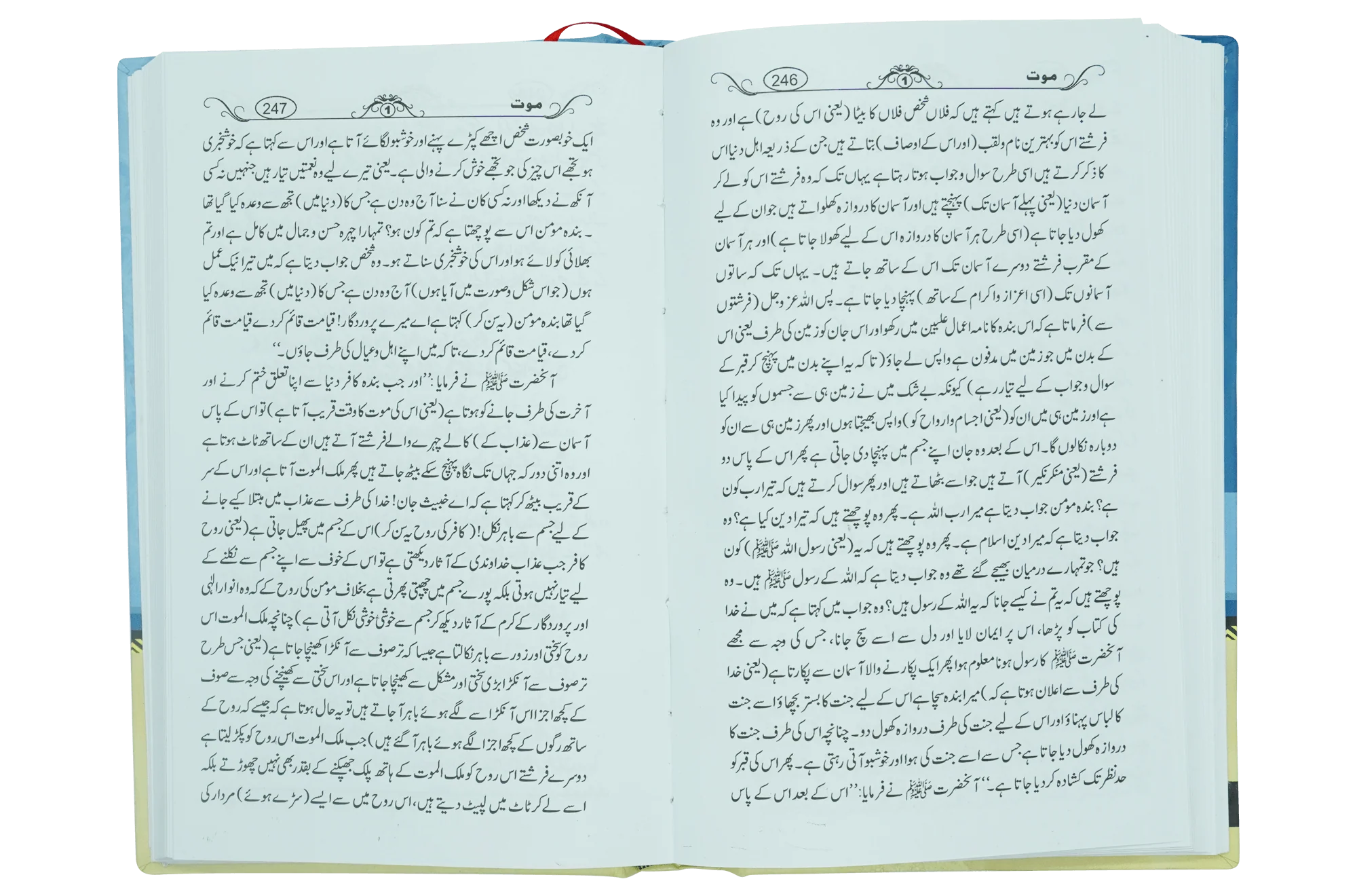 Sahih Muntakhib Waqiyat 1/2 Volset - Image 14