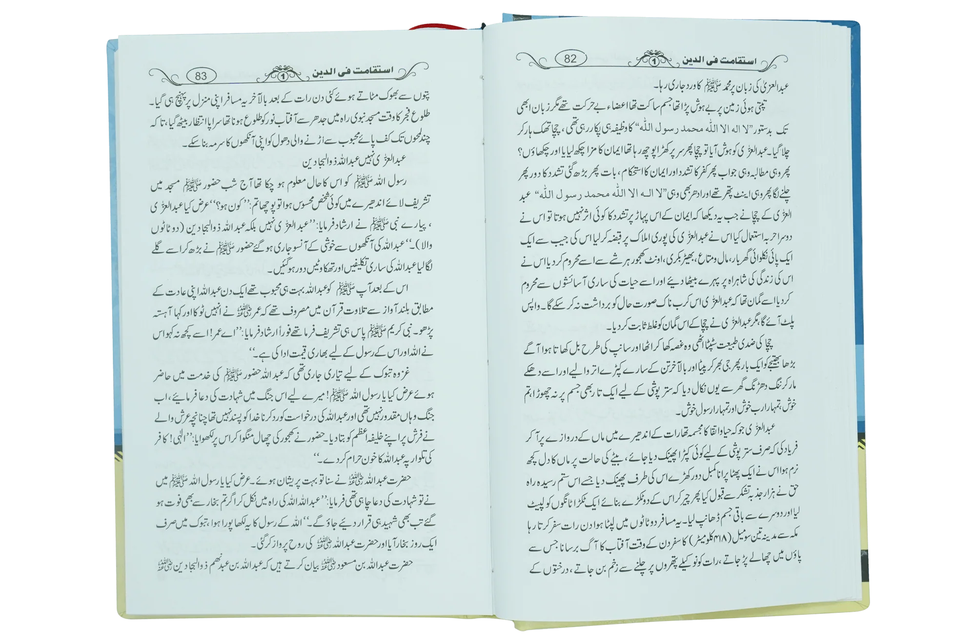 Sahih Muntakhib Waqiyat 1/2 Volset - Image 3