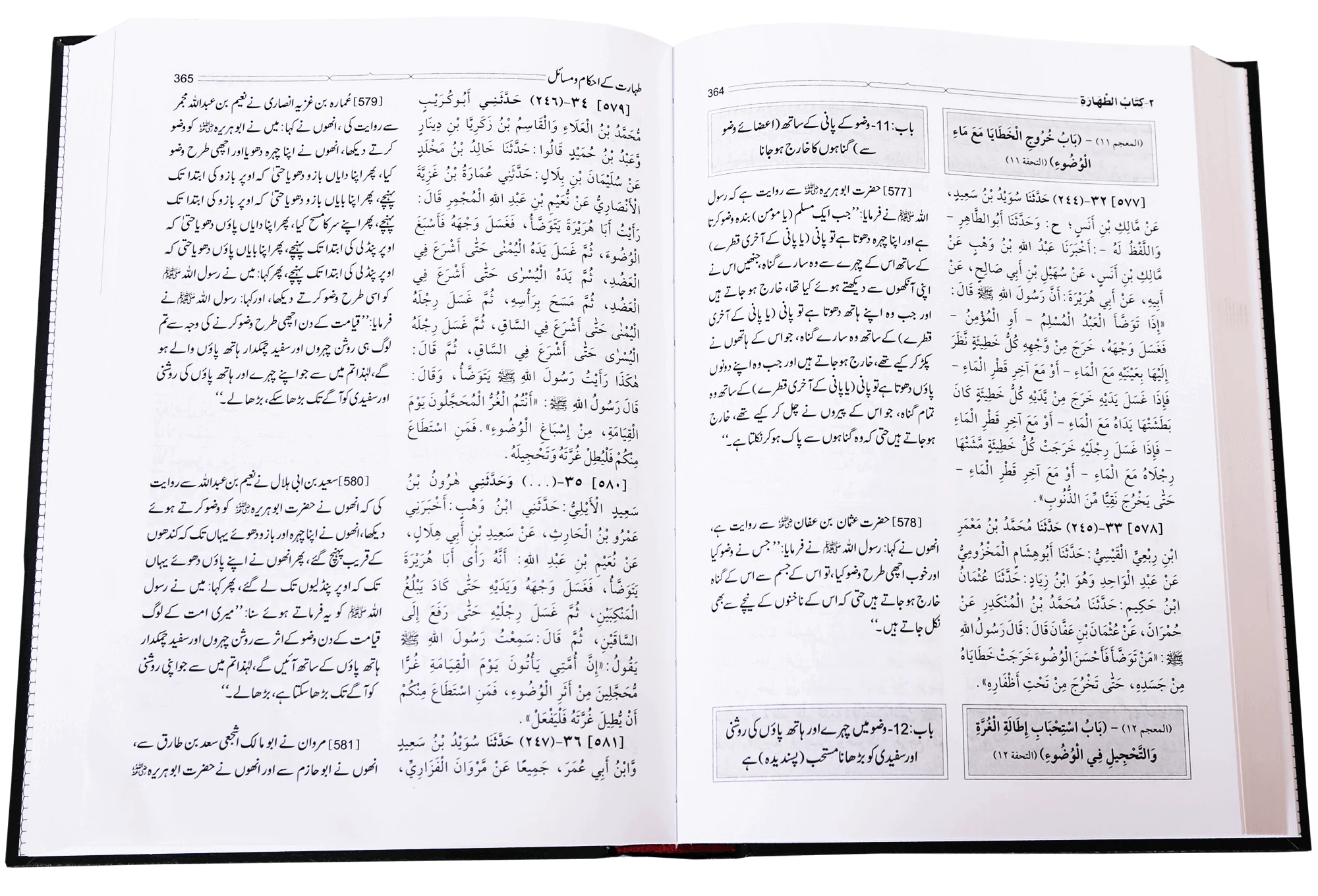 Sahih Muslim (Urdu) 5 Volume Set - Image 3