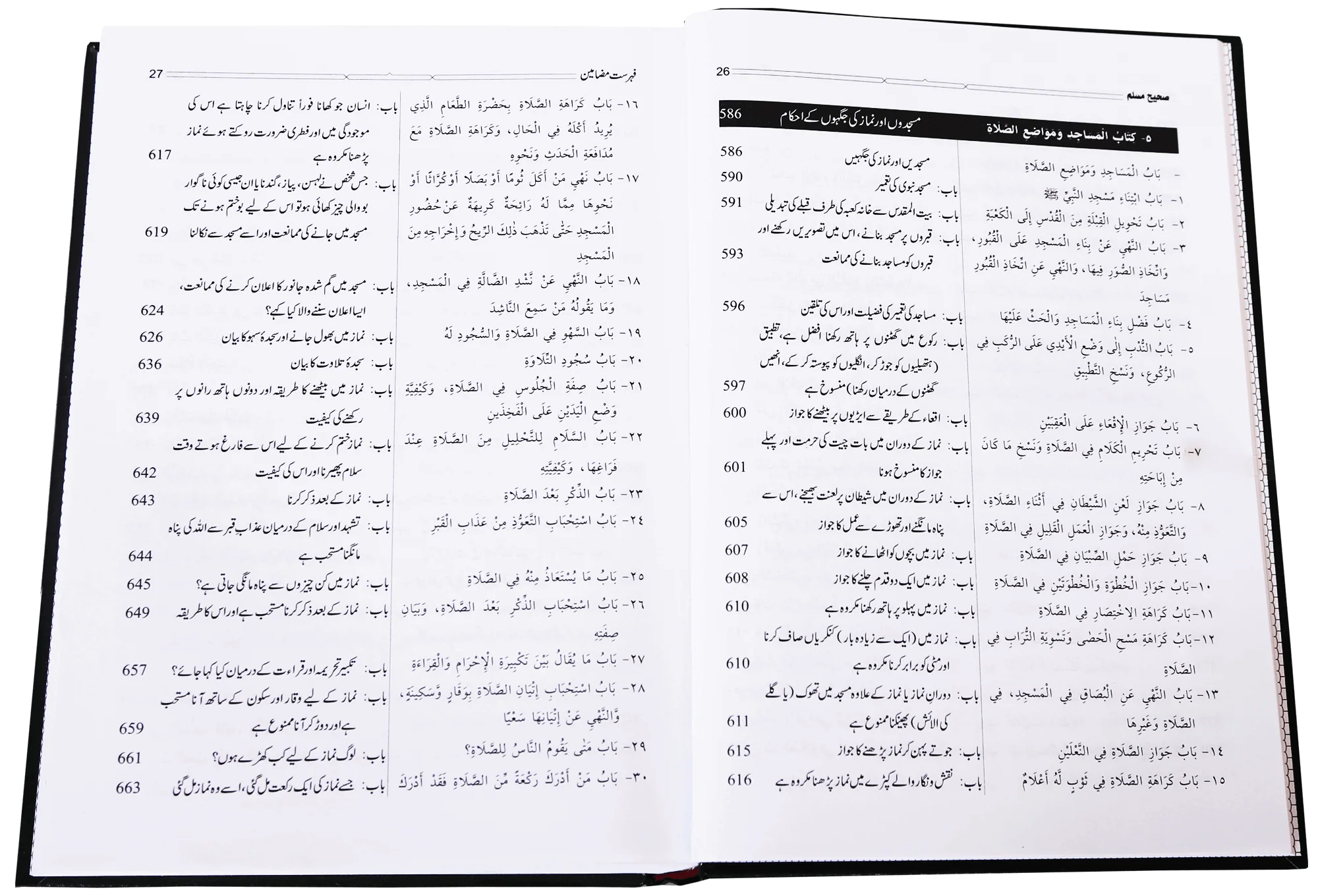 Sahih Muslim (Urdu) 5 Volume Set - Image 4