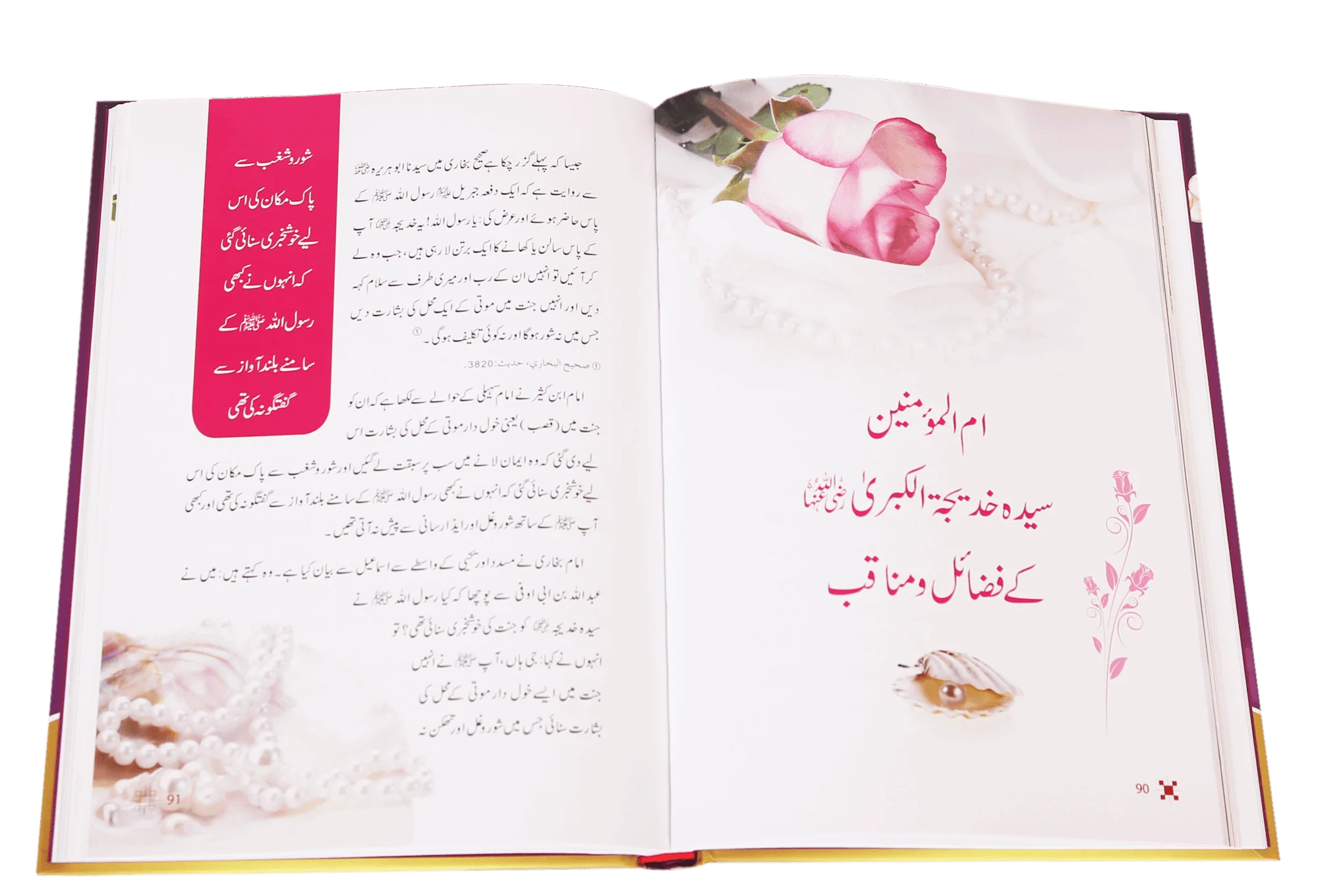 Sayeda Khadija (R.A) Ki Zindagi Kai Sunehray Waqiyat - Image 3