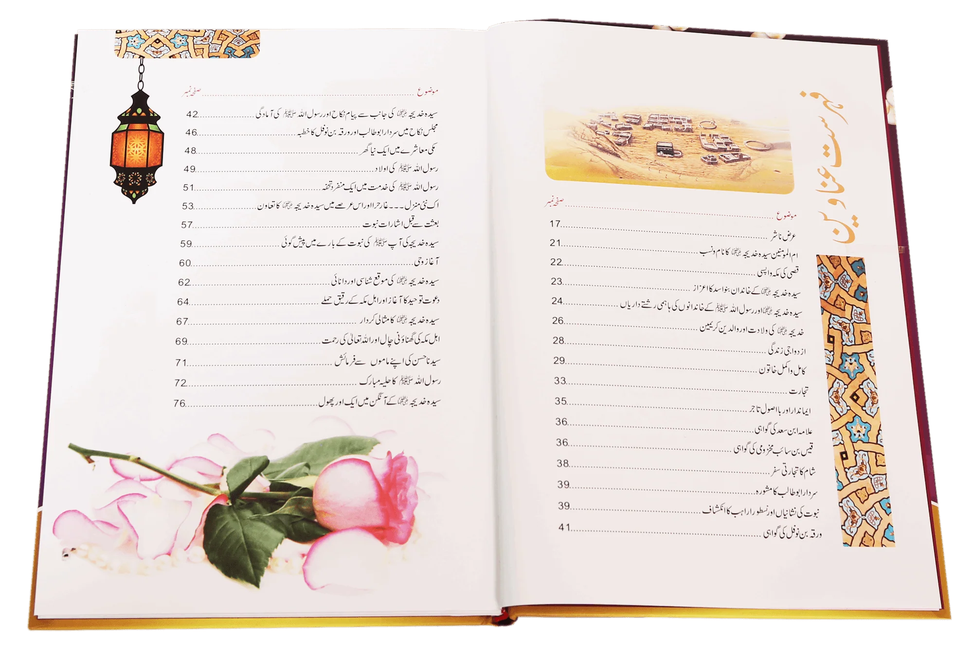 Sayeda Khadija (R.A) Ki Zindagi Kai Sunehray Waqiyat - Image 4
