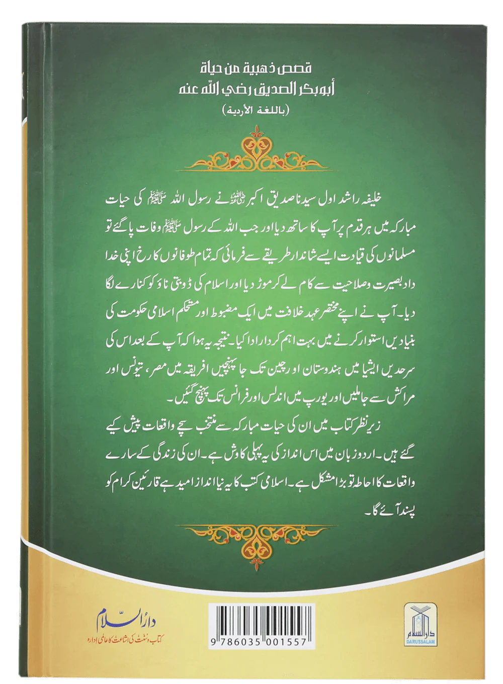 Sayedina Abu Bakr Siddique (R.A) Ki Zindagi Kay Sunehray Waqiyat - Image 2