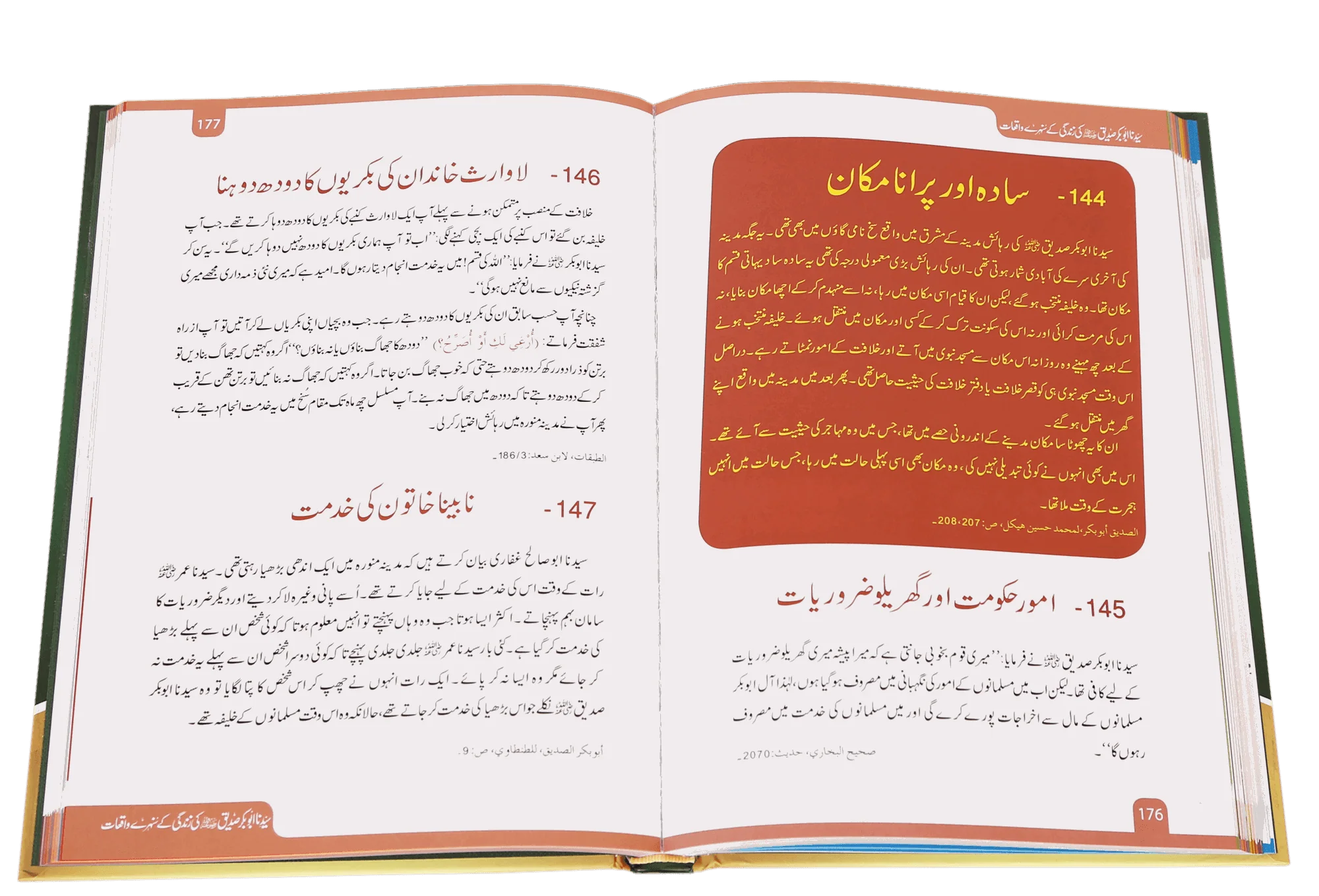 Sayedina Abu Bakr Siddique (R.A) Ki Zindagi Kay Sunehray Waqiyat - Image 3
