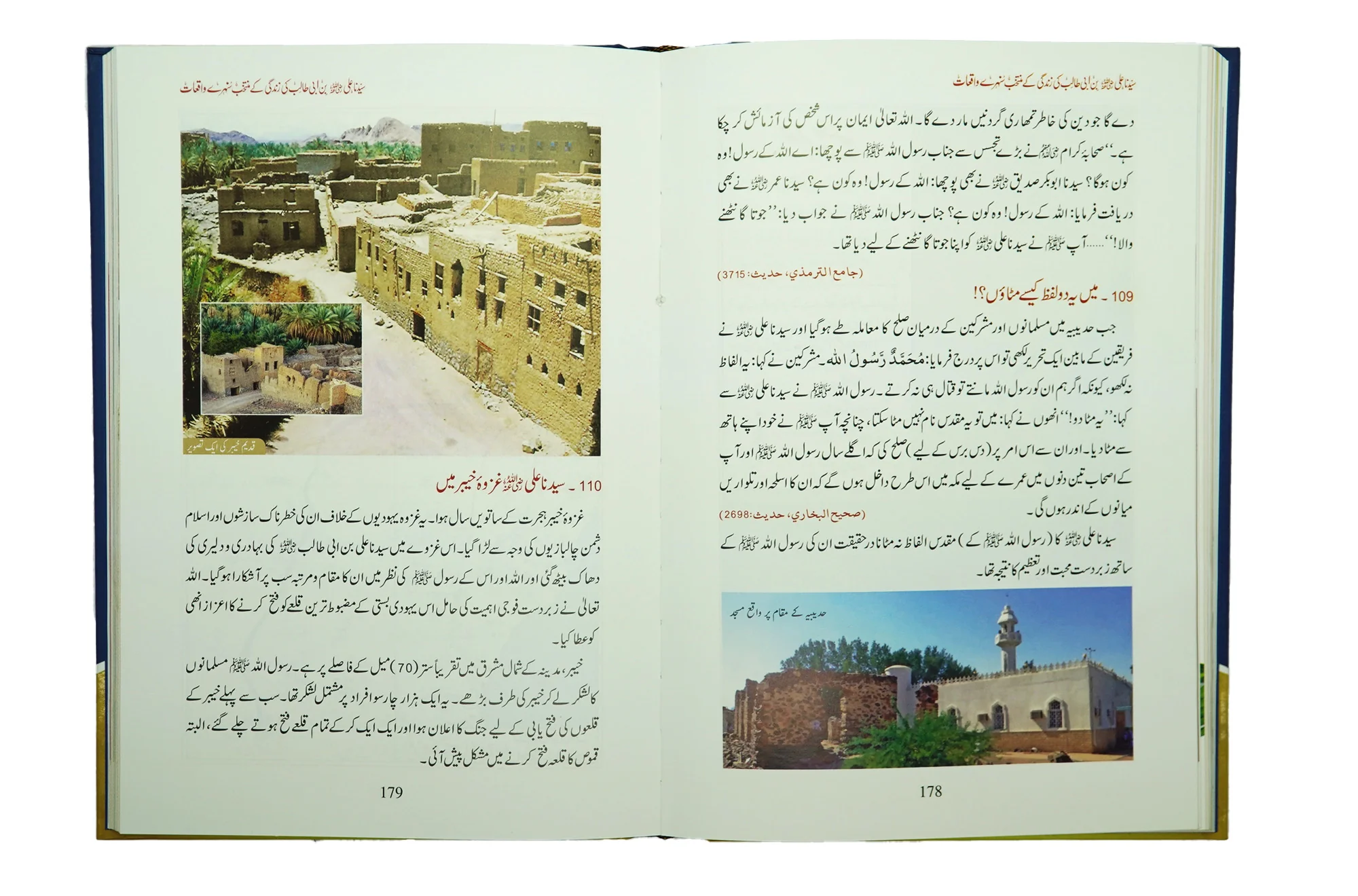 Sayedina Hazrat Ali (R.A) Ki Zindagi Kay Sunehray Waqiyat - Image 5