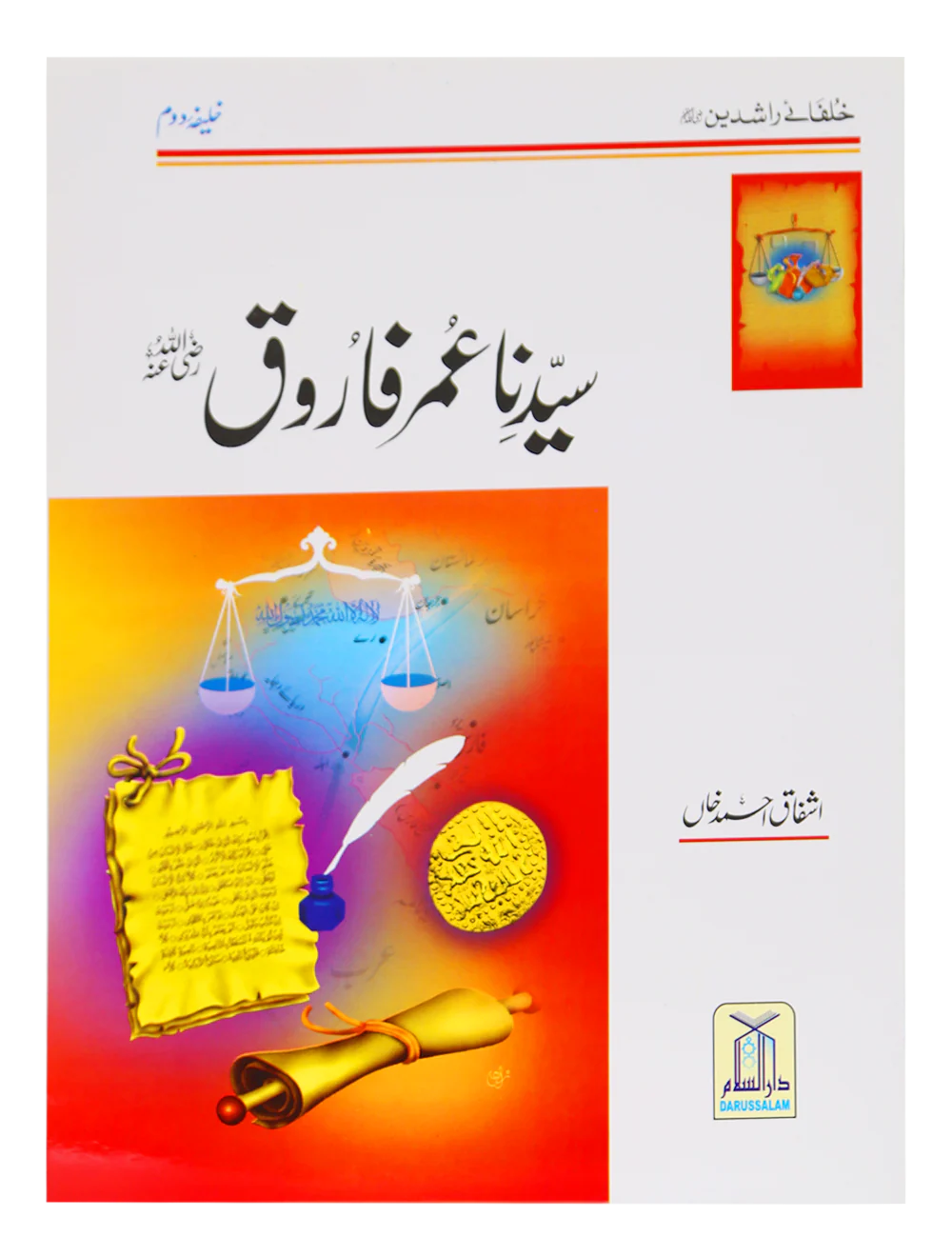 Sayedina Umar Farooq R.A.