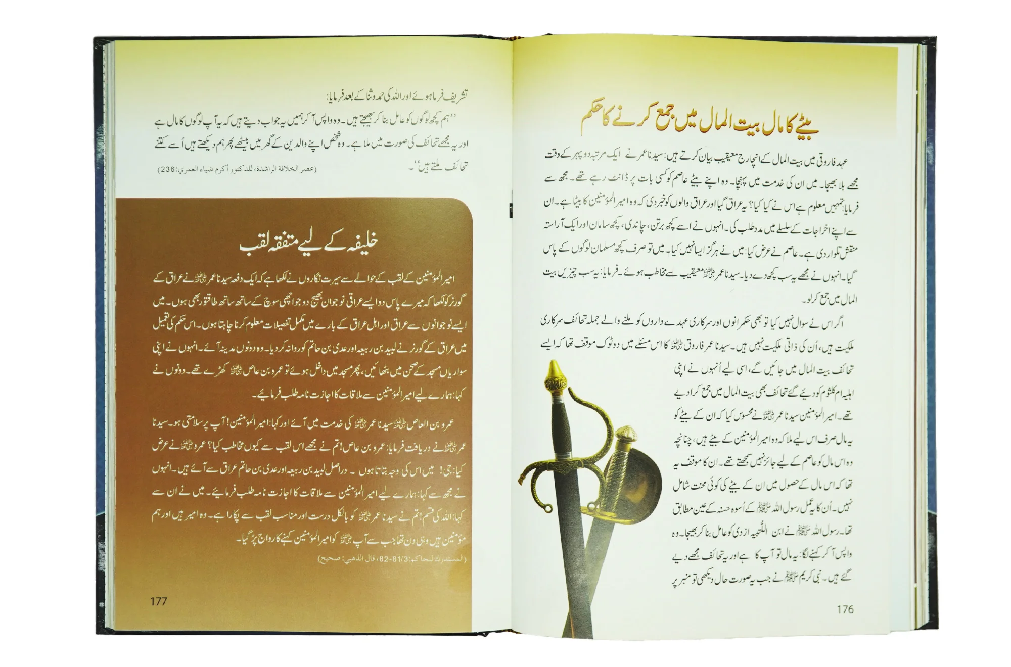 Sayedina Umar Farooq (R.A) Ki Zindagi Kay Sunehray Waqiyat - Image 3