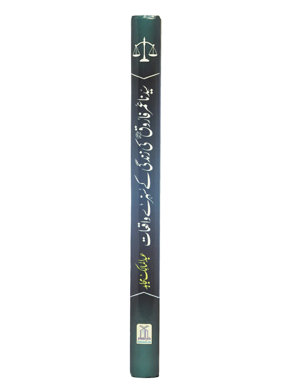 Sayedina Umar Farooq (R.A) Ki Zindagi Kay Sunehray Waqiyat - Image 6