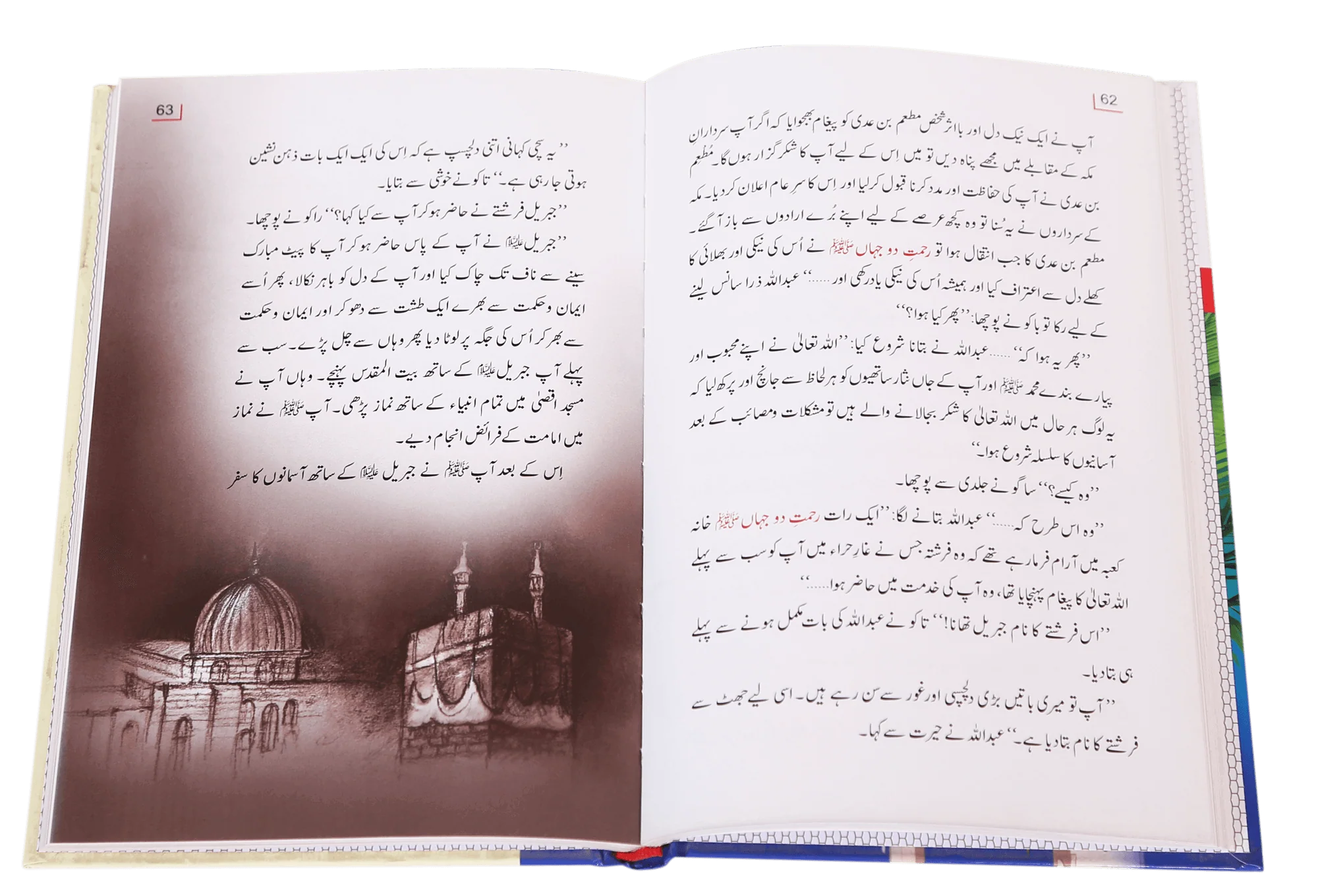 Sb se Sachi Kahaani Imported - Image 3