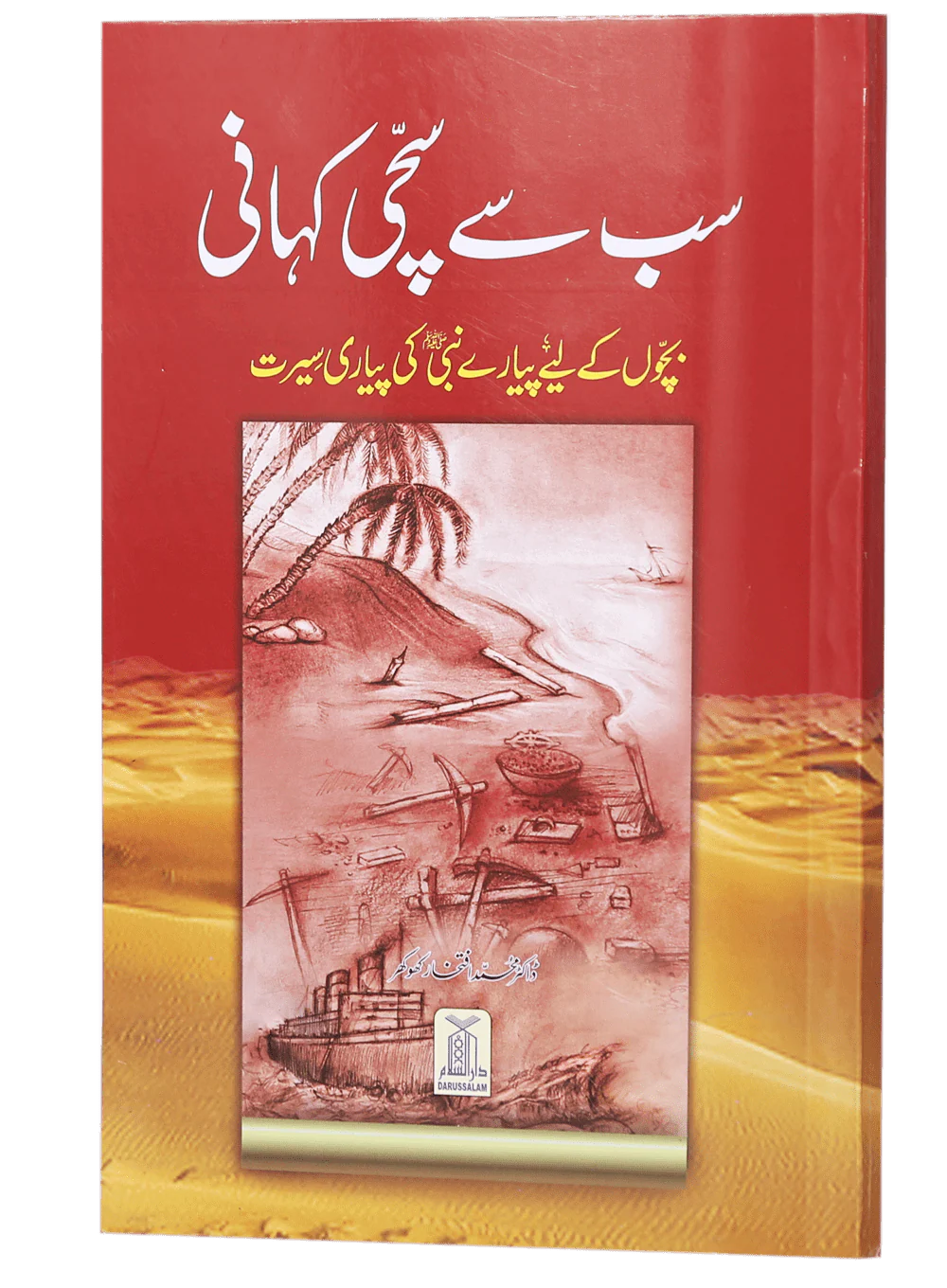 Sab se Sachi Kahaani (Local) - Image 4
