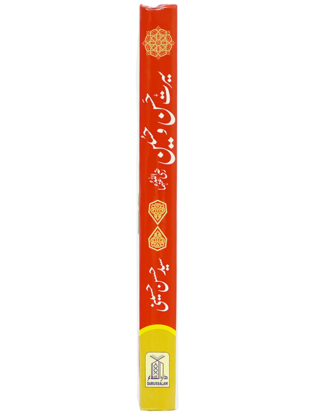 Seerat e Hassan-O-Hussain (RA) - Local - Image 6