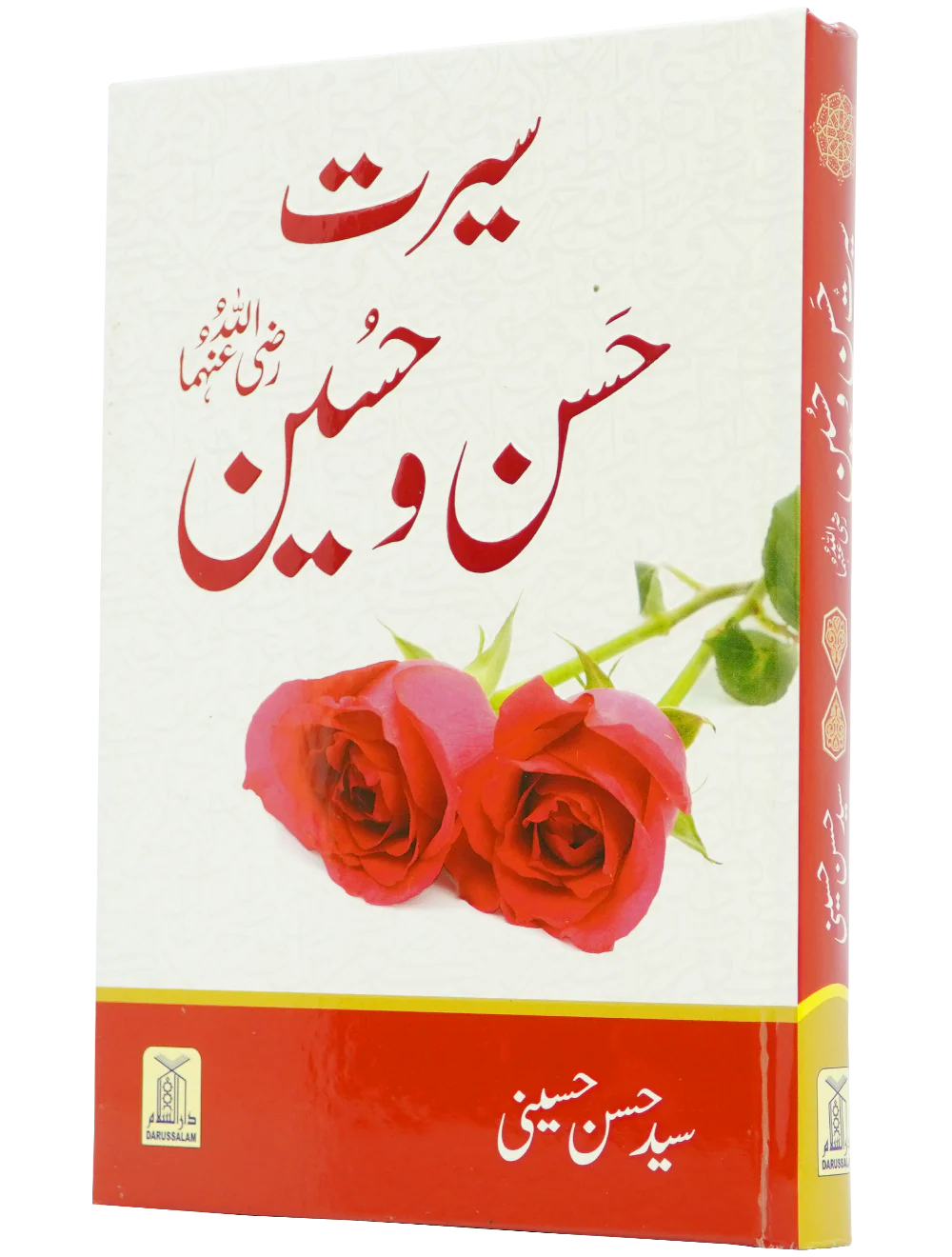 Seerat e Hassan-O-Hussain (RA) - Local - Image 7