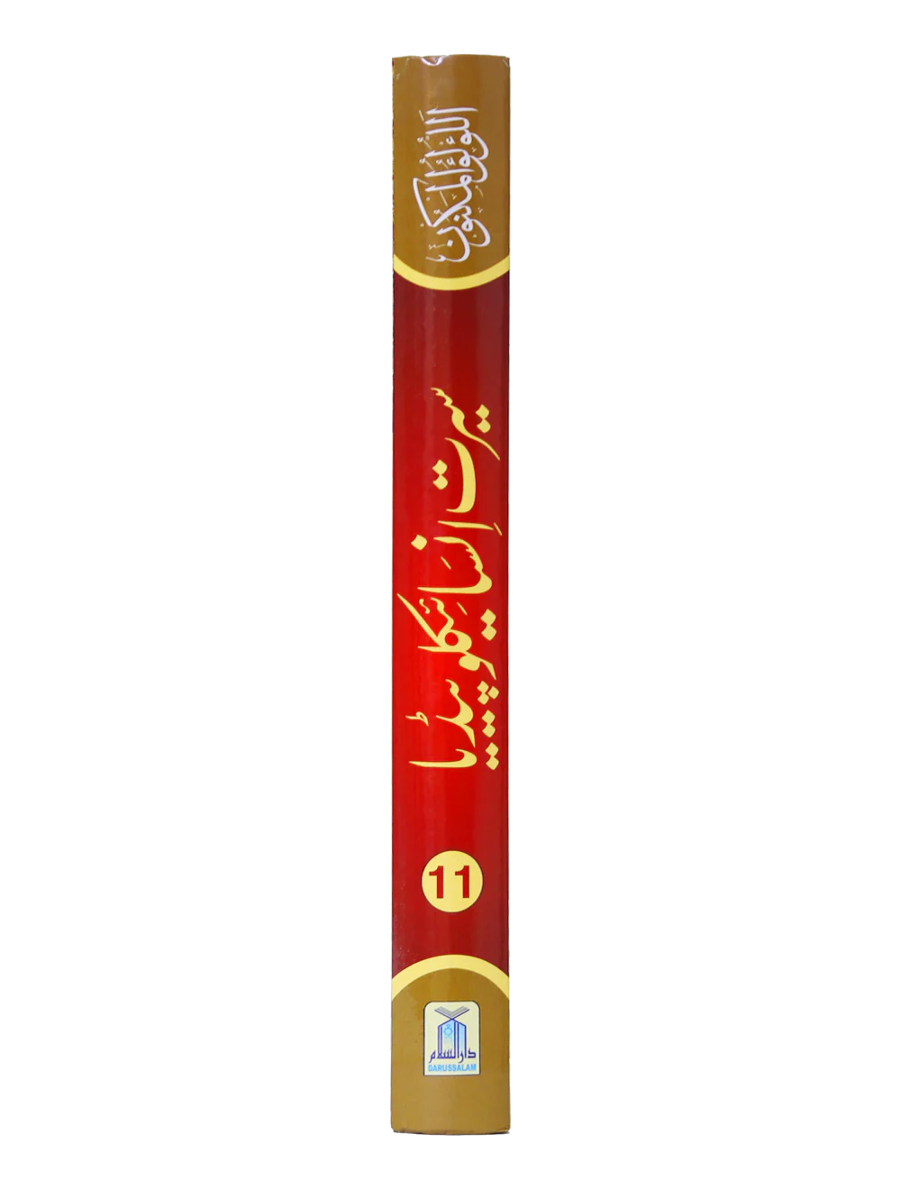Seerat Encyclopedia (11th Vol.) - Image 4