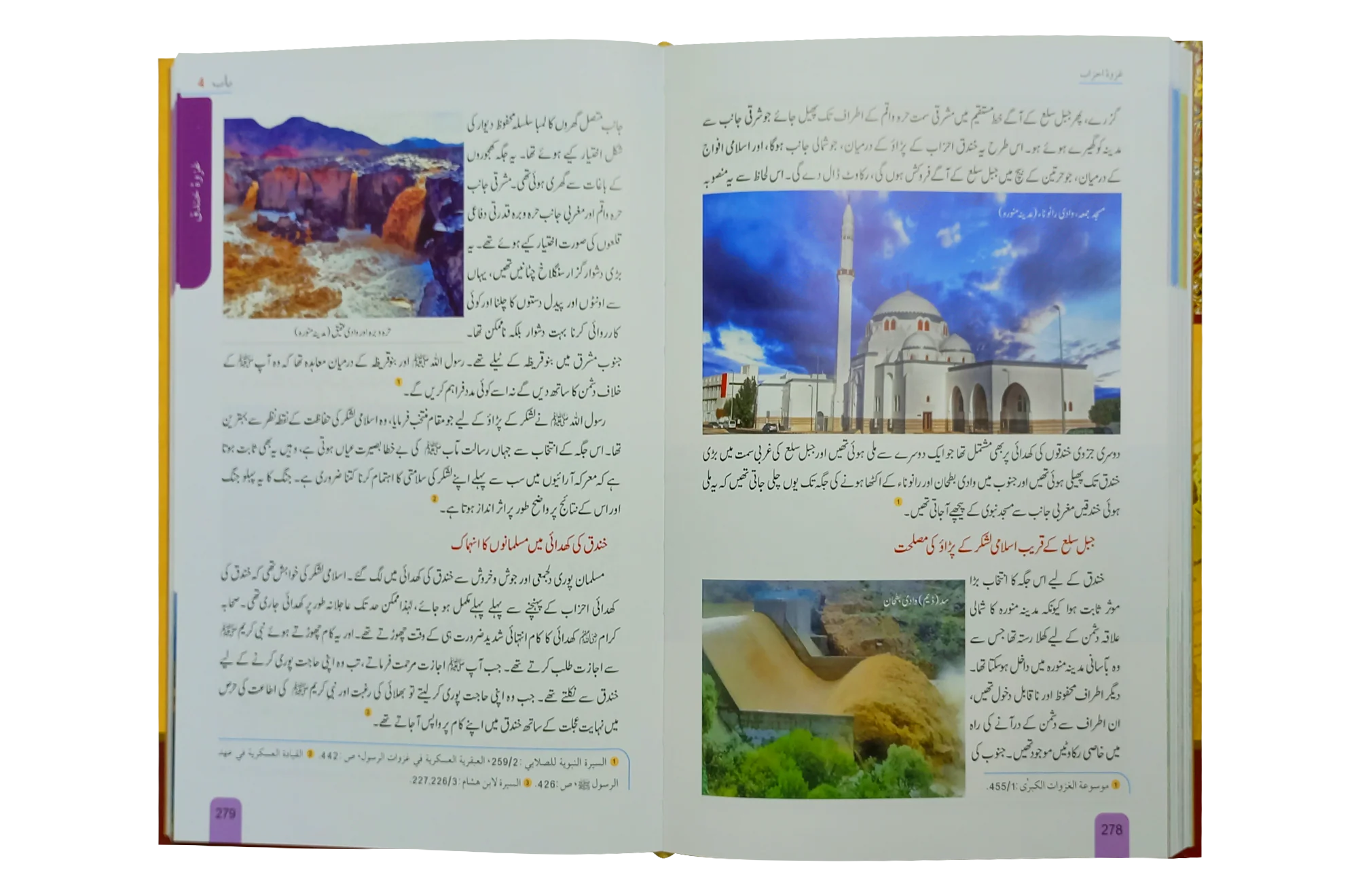 Seerat Encyclopedia (7th Vol.) - Image 2