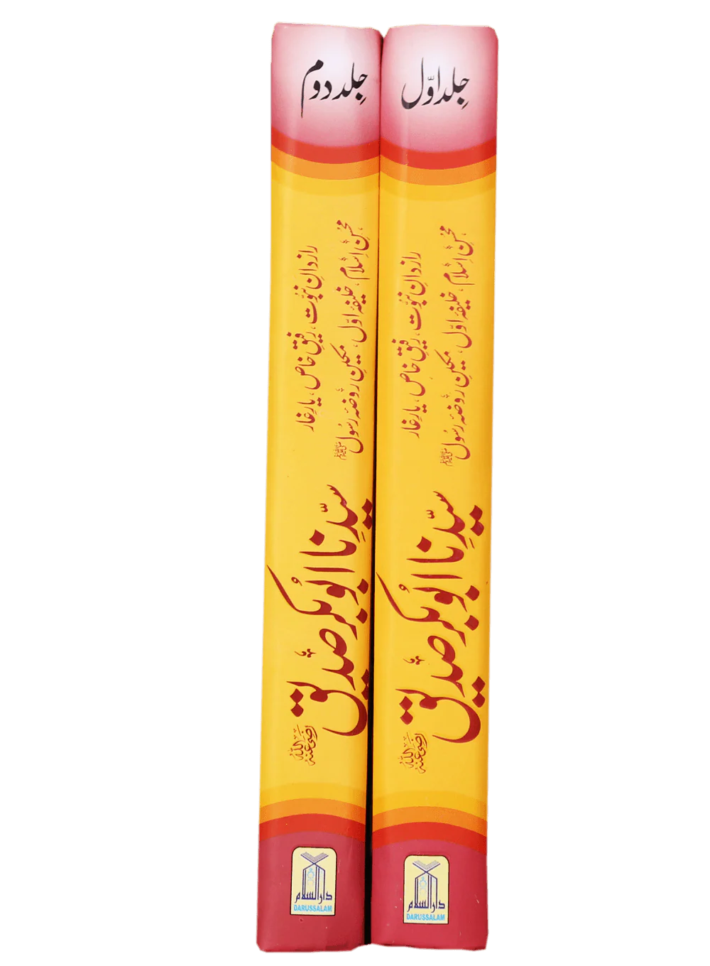 Seerat Sayedina Abu Bakr Siddique (R.A) - Aala- 2 vols. set - Image 4