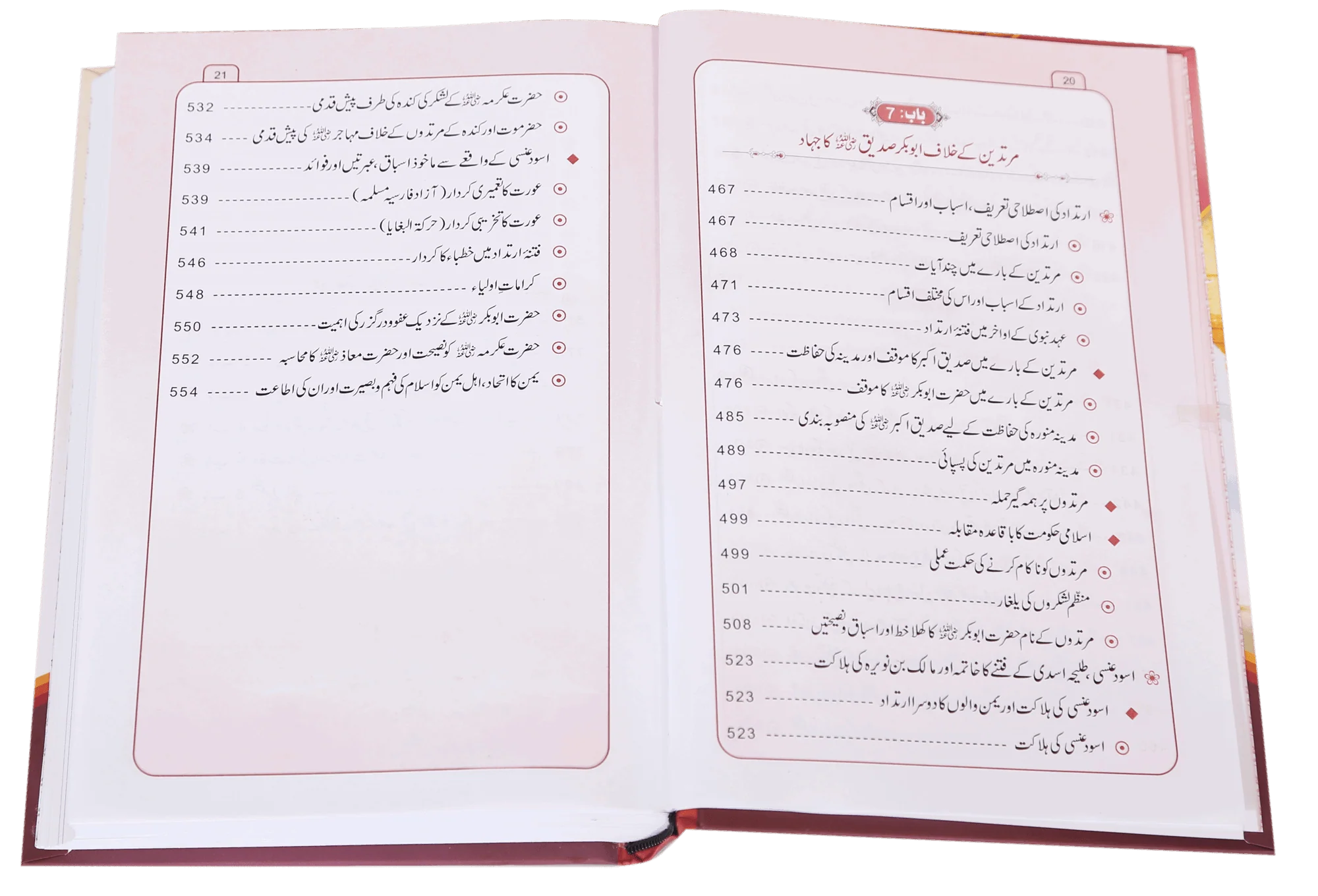 Seerat Sayedina Abu Bakr Siddique (R.A) - 2 vols. set (Local) - Image 2