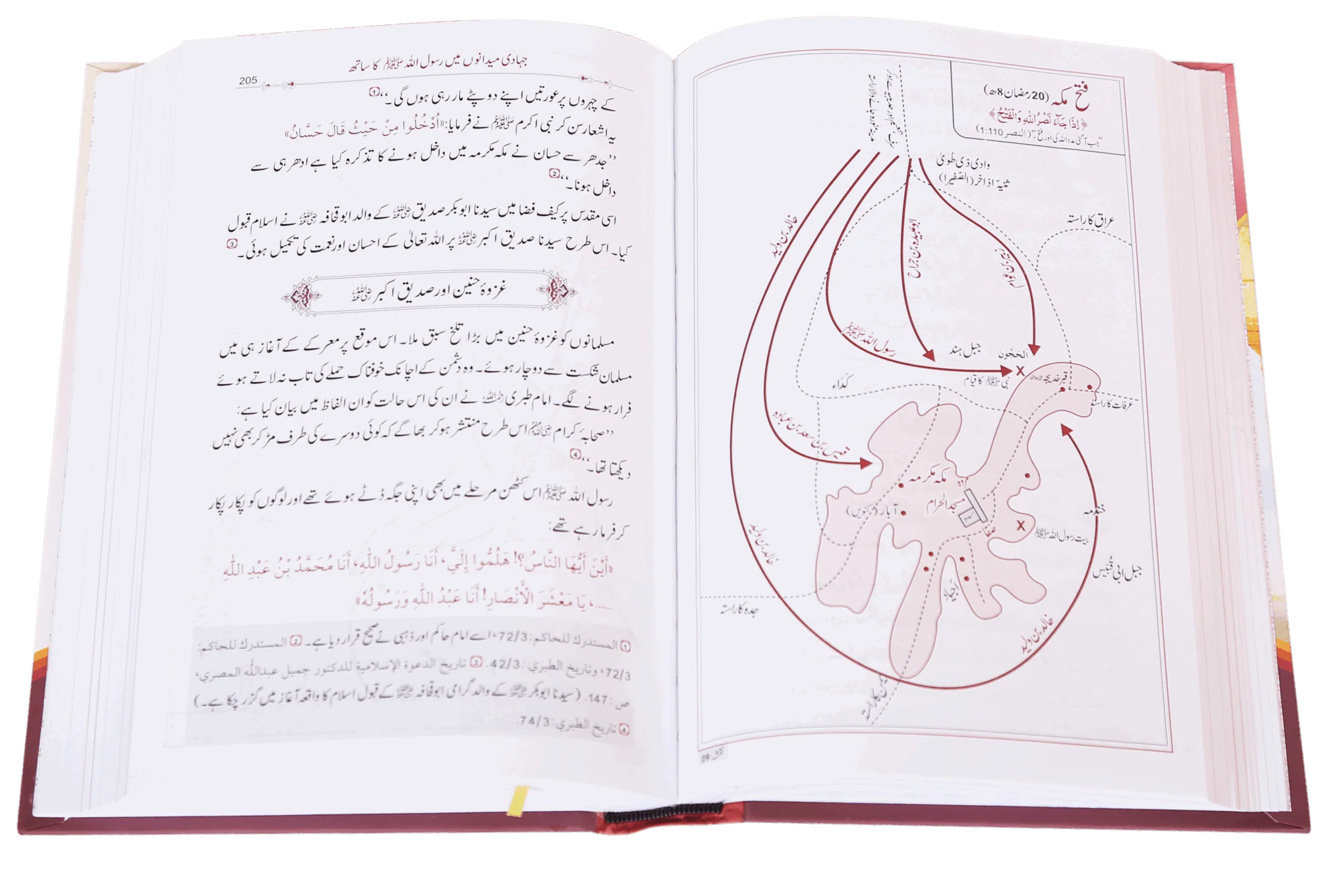 Seerat Sayedina Abu Bakr Siddique (R.A) - 2 vols. set (Local) - Image 4