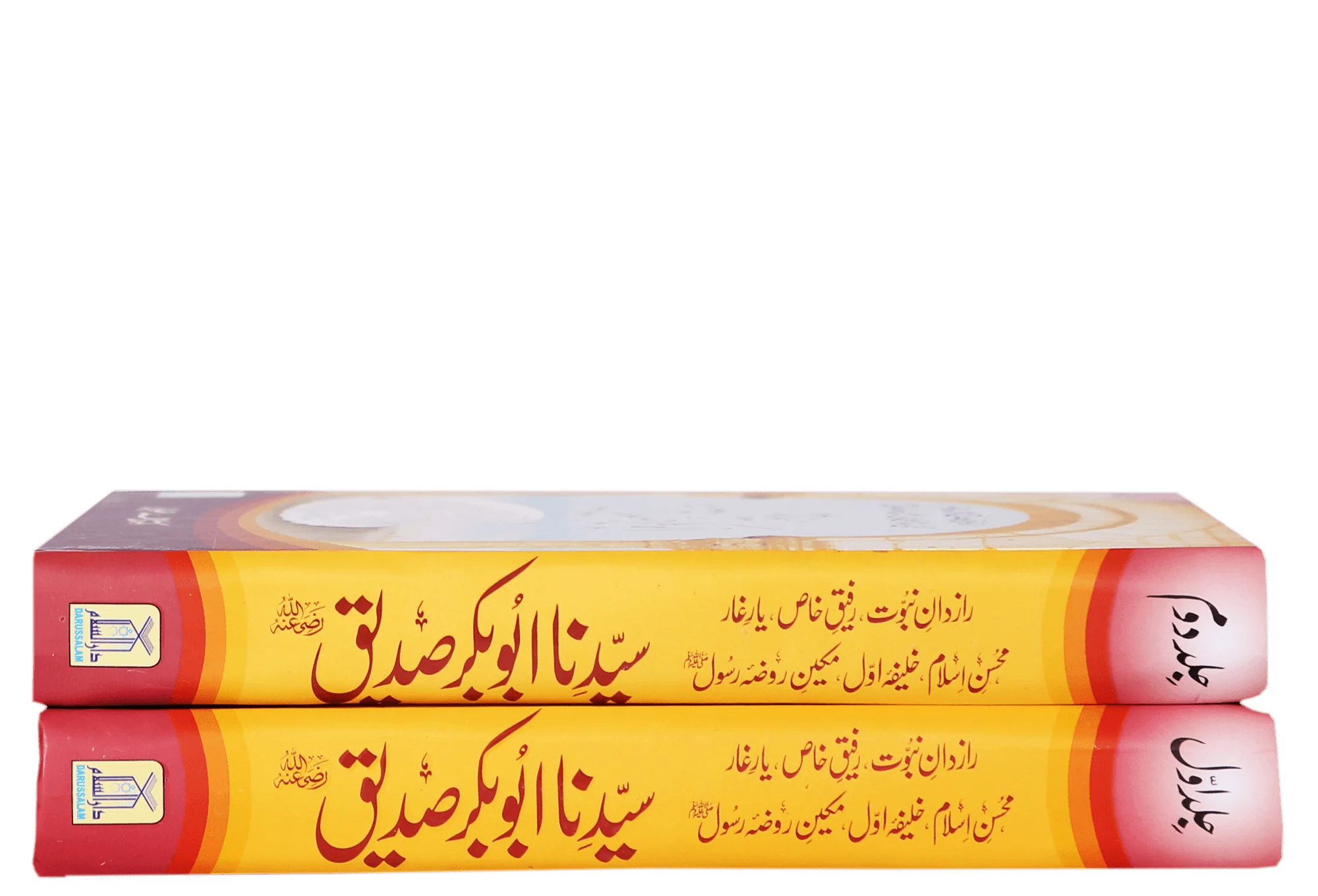 Seerat Sayedina Abu Bakr Siddique (R.A) - 2 vols. set (Local) - Image 5