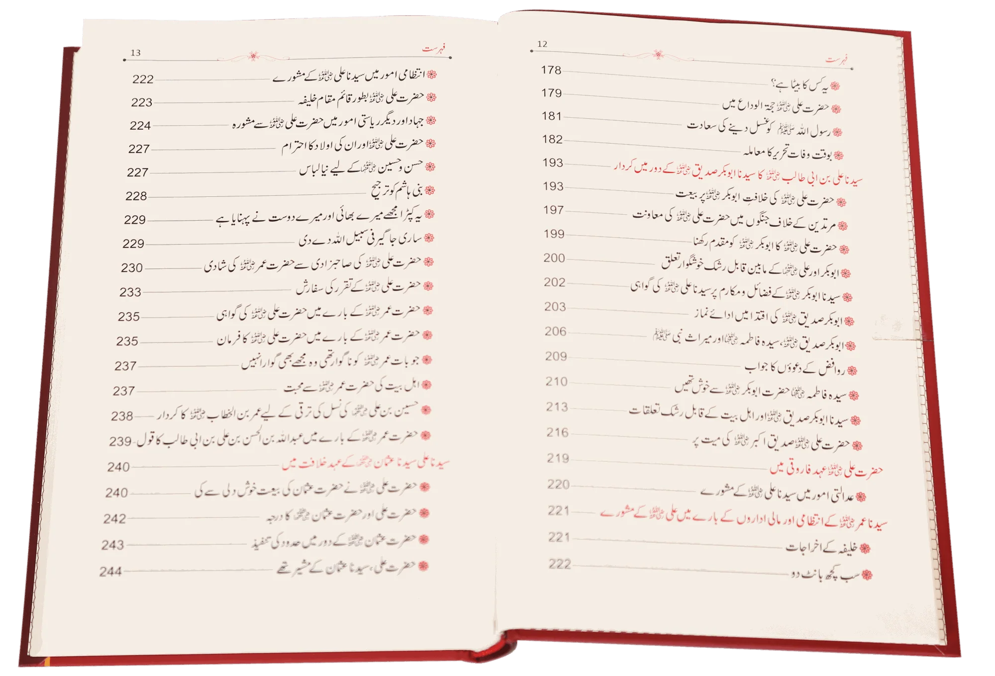 Seerat Sayedna Ali Ibn Abi Taalib (R.A) - Imported - Dr. Ali Sallabi - Image 4