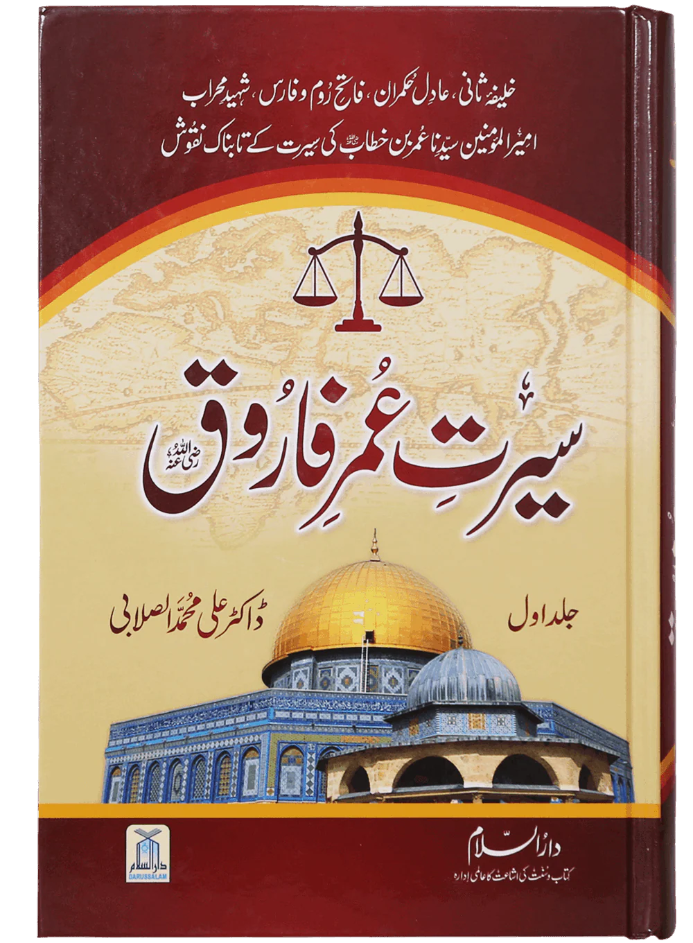 Seerat Umar Farooq R.A - Local - 2 Volumes Set