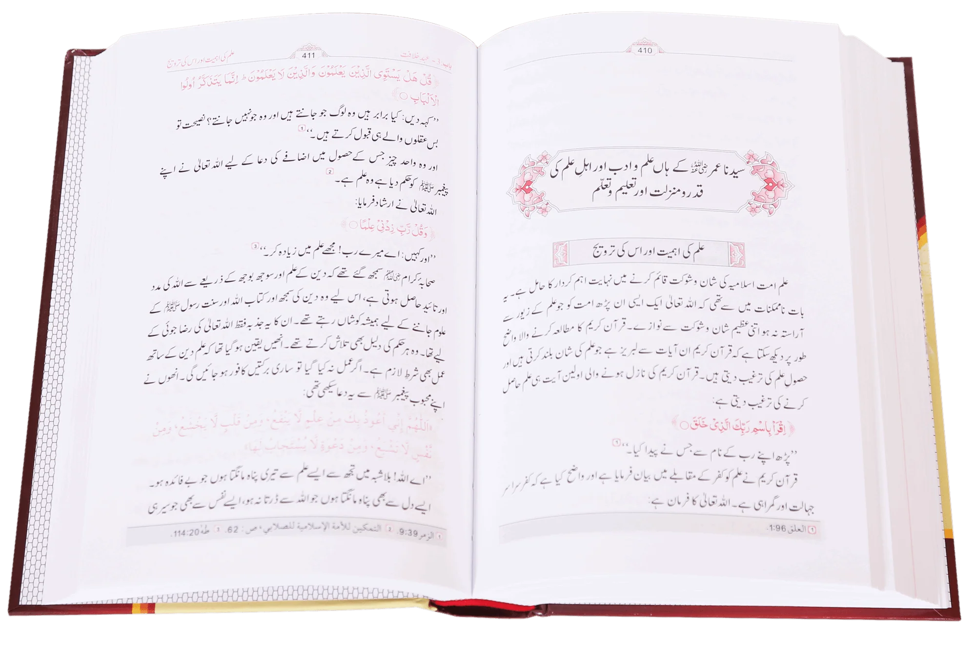 Seerat Umar Farooq R.A - Local - 2 Volumes Set - Image 2