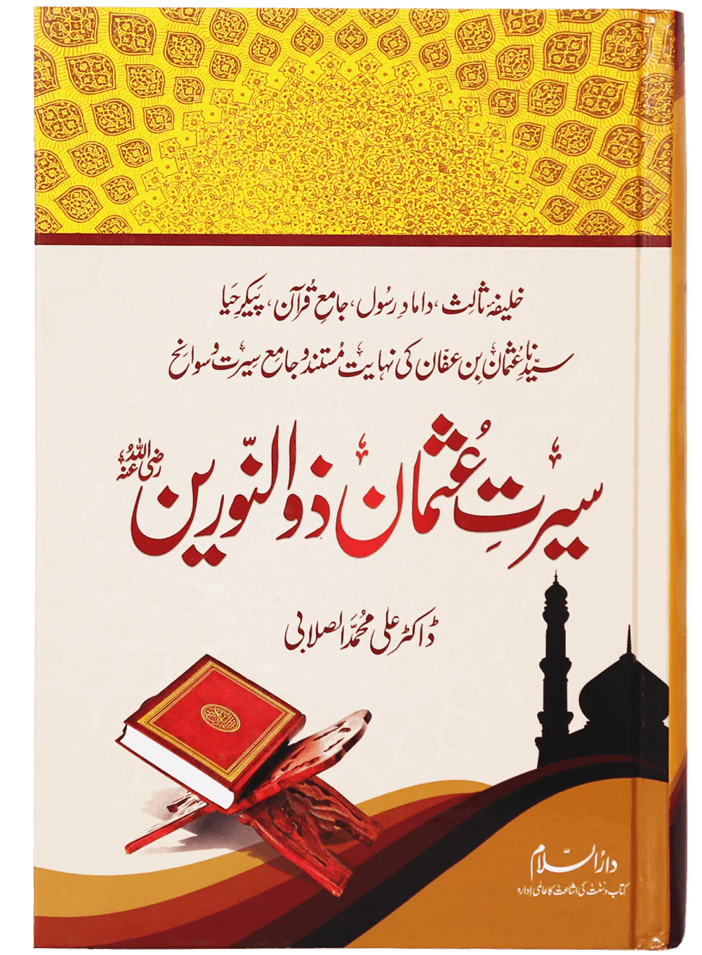 Seerat Usman Bin Affan R.A. - Local - Dr. Ali Sallabi