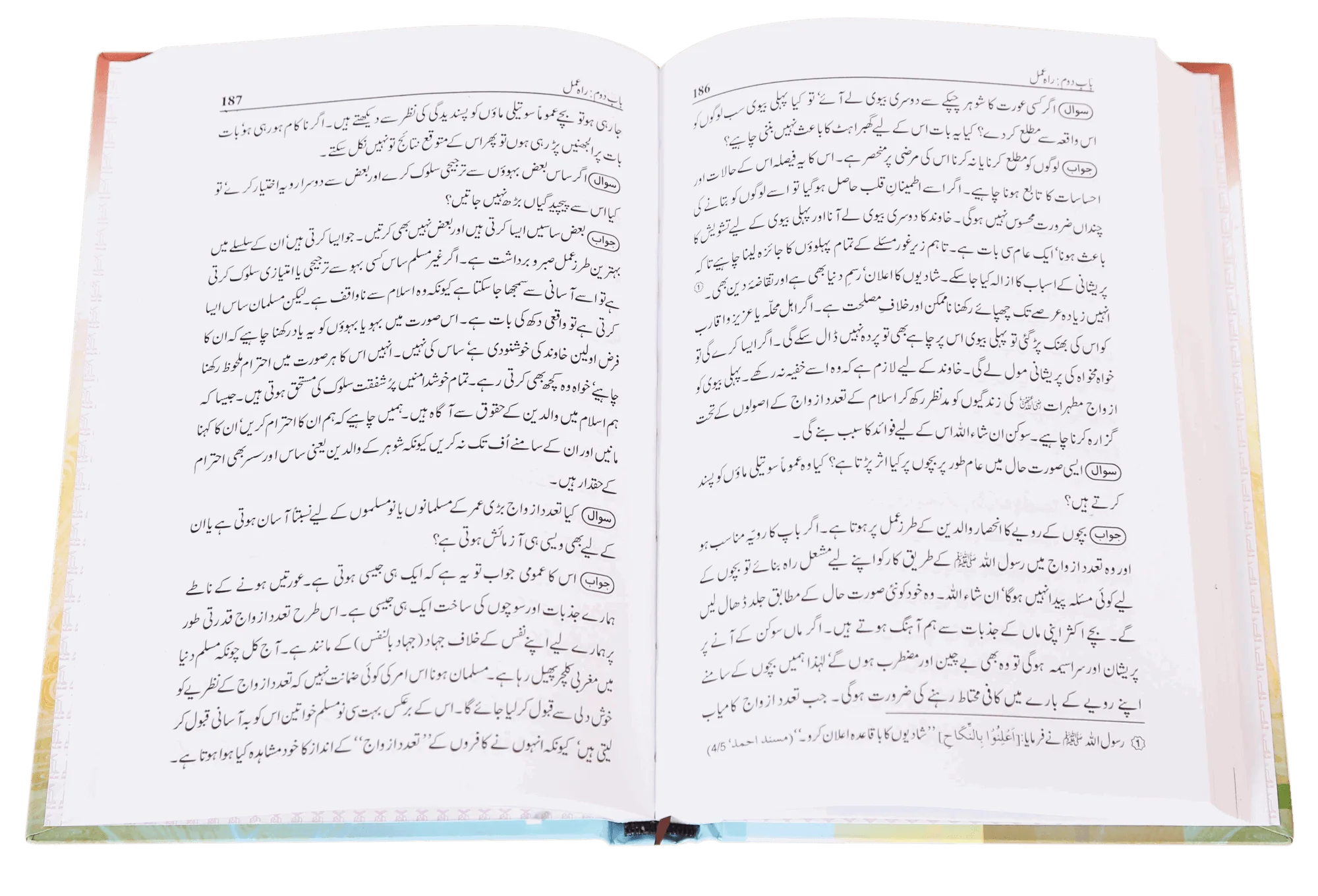 Shadi se Shadiyon Tak - Image 3