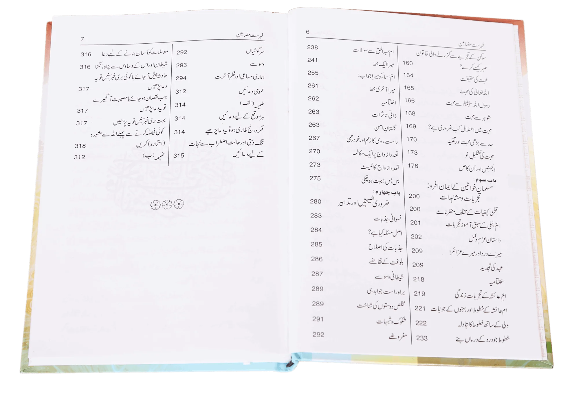 Shadi se Shadiyon Tak - Image 4