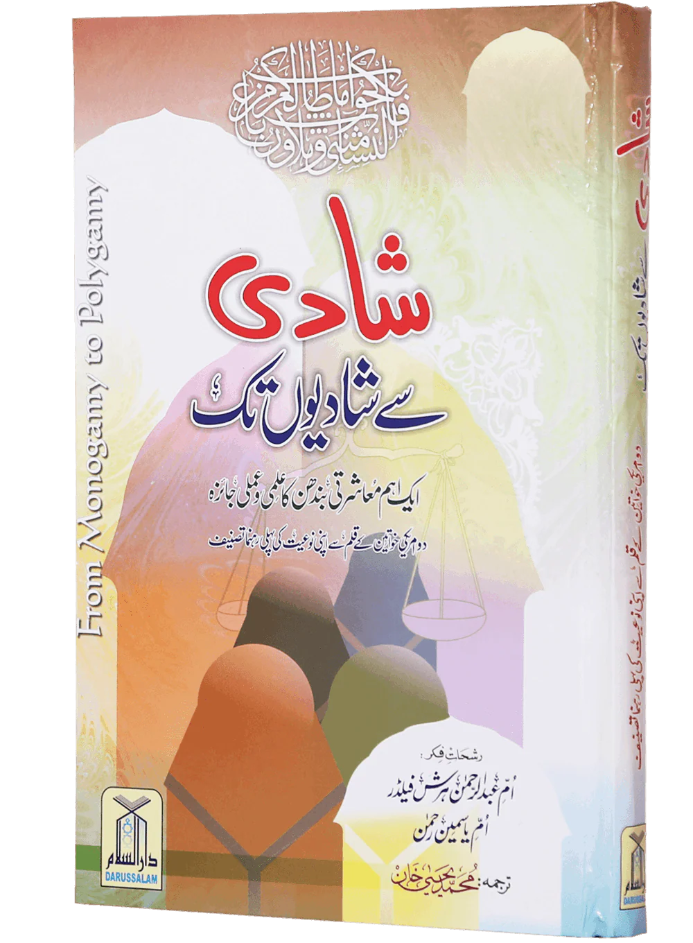 Shadi se Shadiyon Tak - Image 5