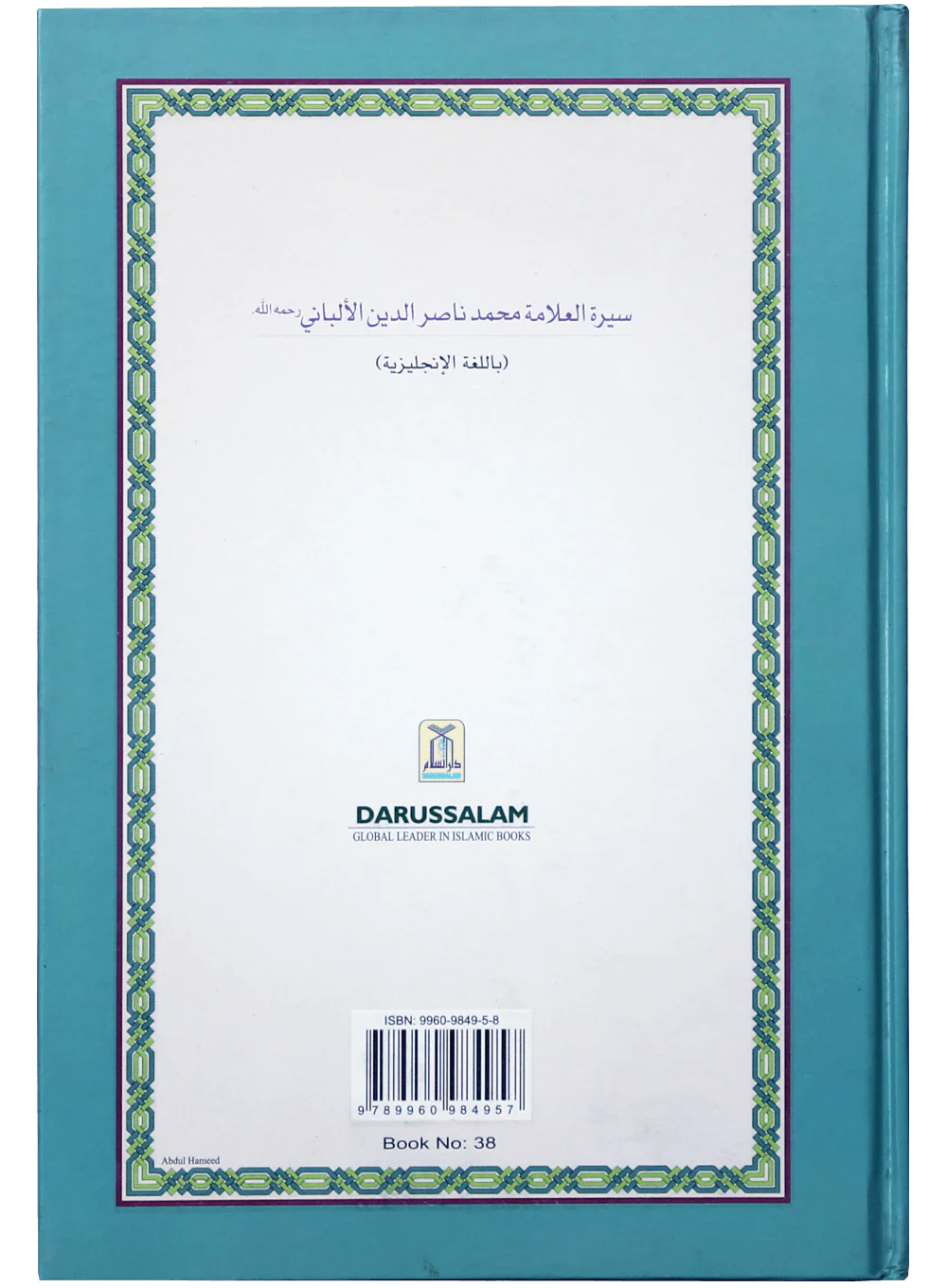 The Biography of Shaikh Muhammad Nasiruddin al-Albani - Image 2